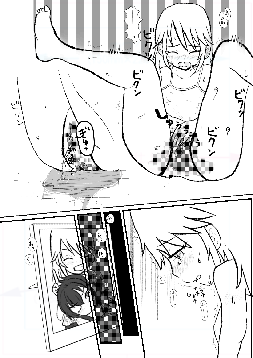 Haru no to chuu page 7 full