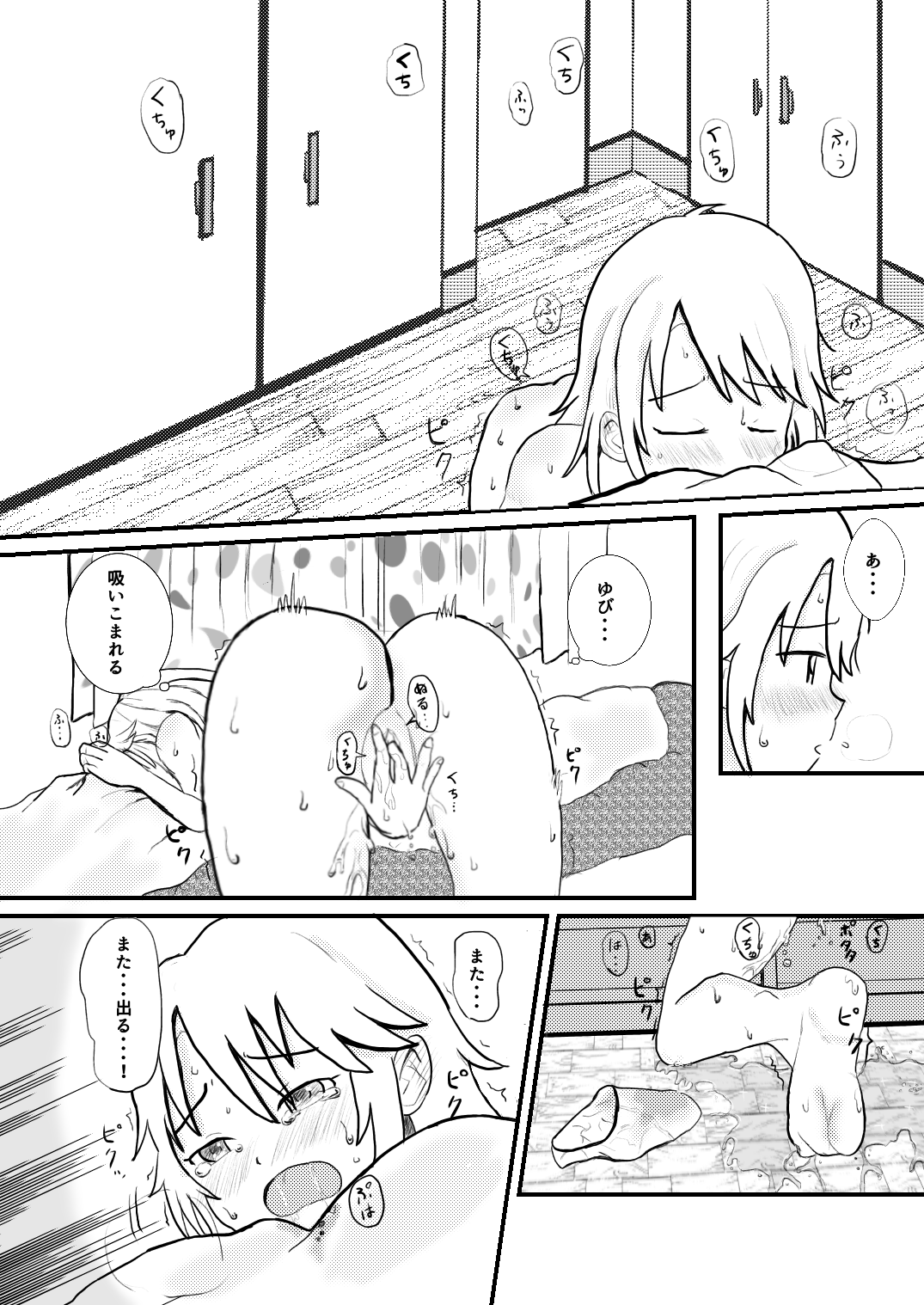 Haru no to chuu page 8 full