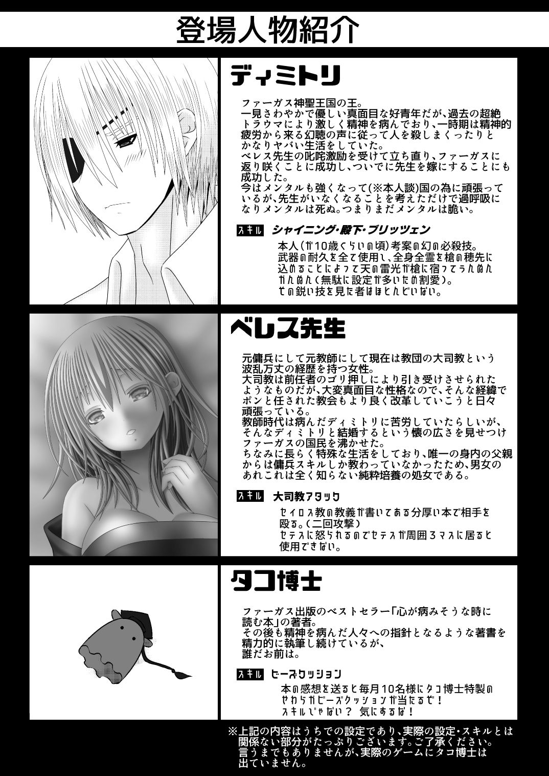 Ouhi-sama Hajimete Monogatari page 2 full