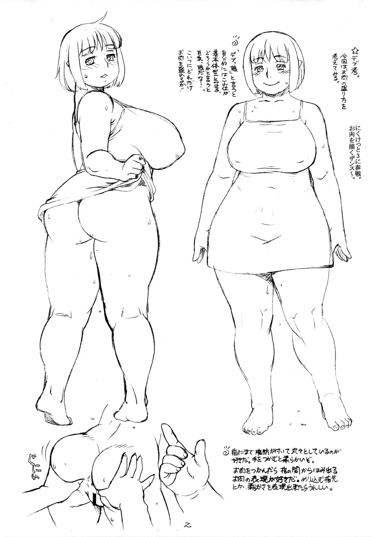 Oniku Ikaga? - What about flesh? page 2 full