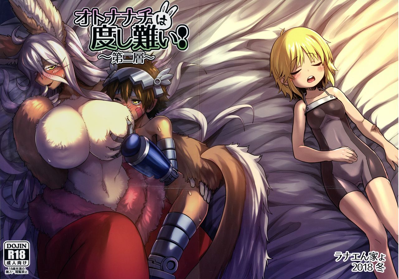 Otonanachi wa Doshigatai! ~ Dainisou ~ page 1 full