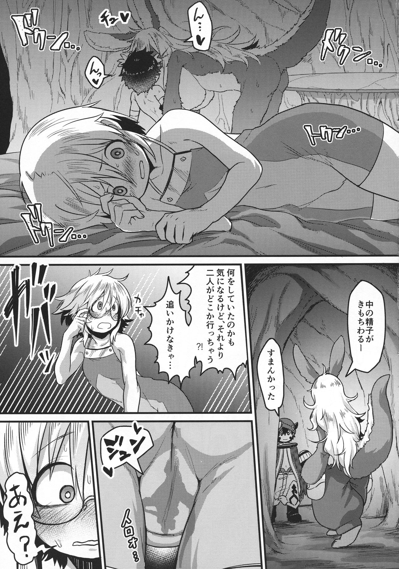 Otonanachi wa Doshigatai! ~ Dainisou ~ page 10 full