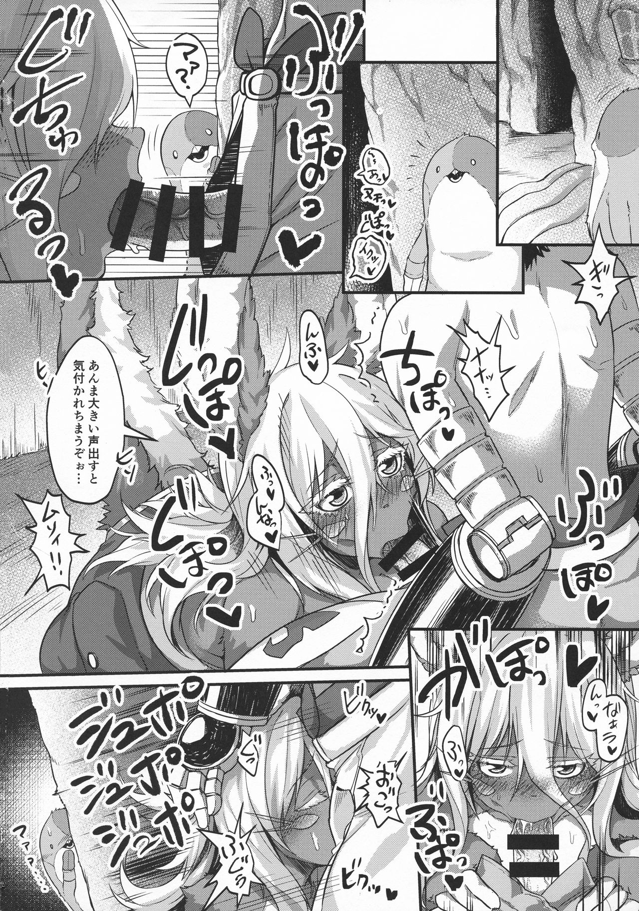 Otonanachi wa Doshigatai! ~ Dainisou ~ page 3 full