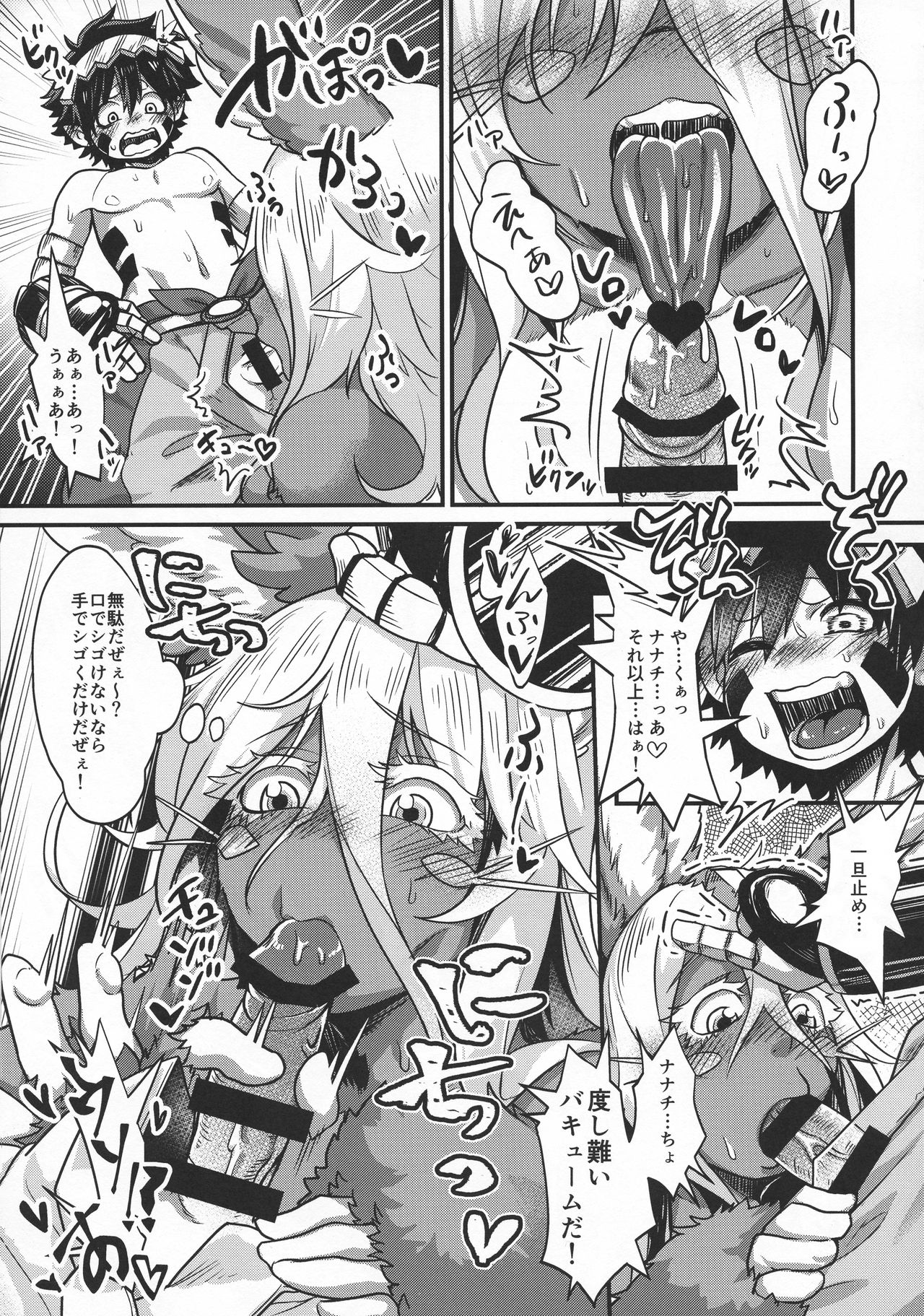 Otonanachi wa Doshigatai! ~ Dainisou ~ page 4 full