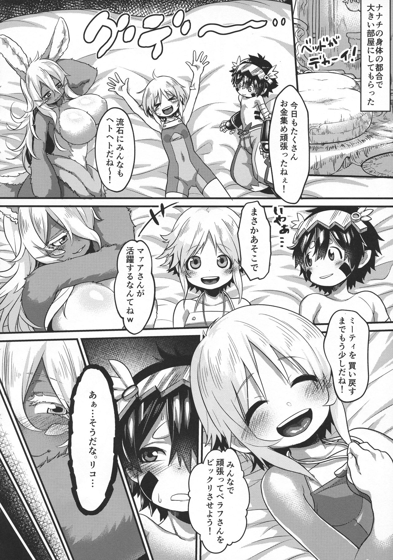 Otonanachi wa Doshigatai! ~ Dainisou ~ page 7 full