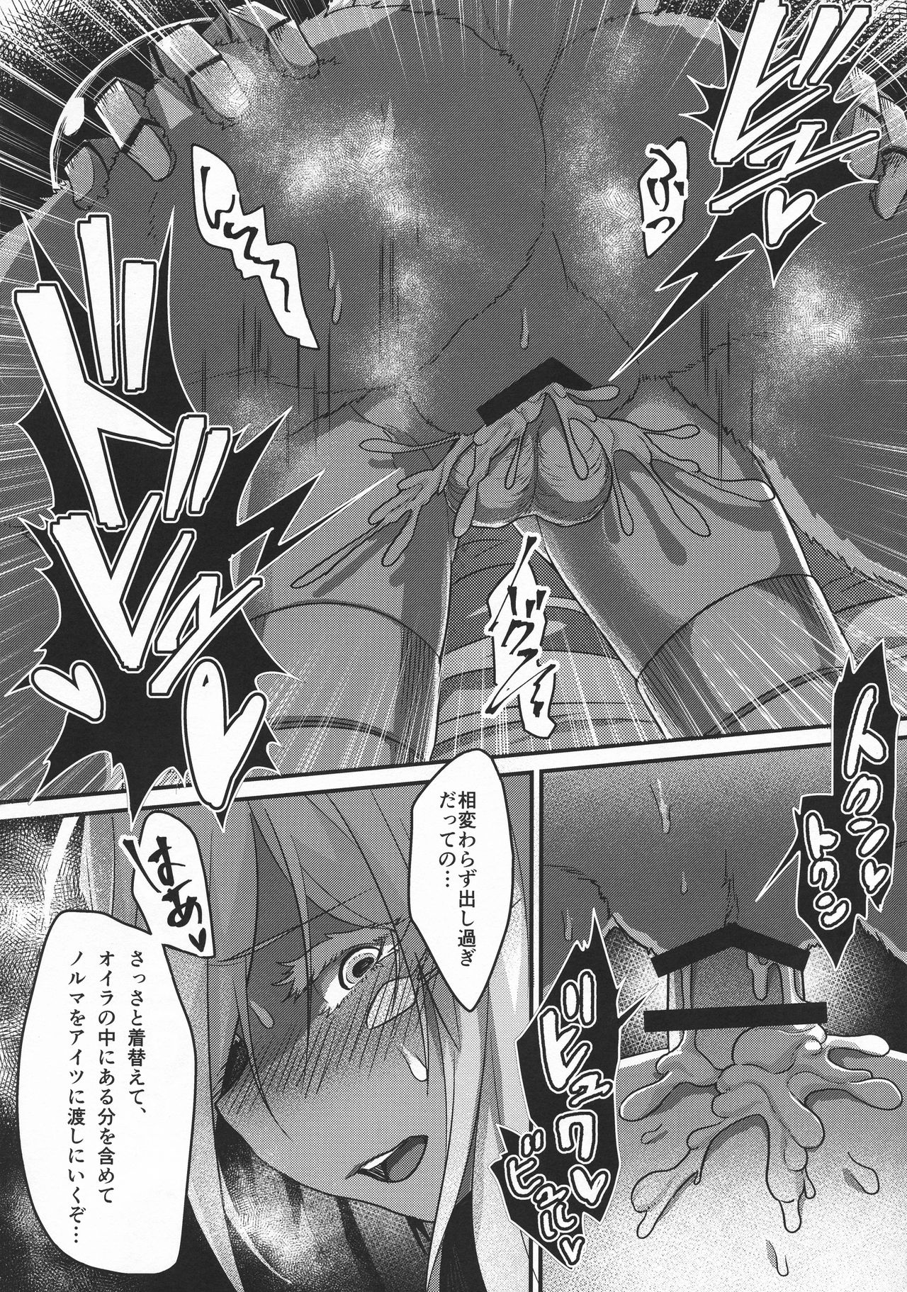 Otonanachi wa Doshigatai! ~ Dainisou ~ page 9 full