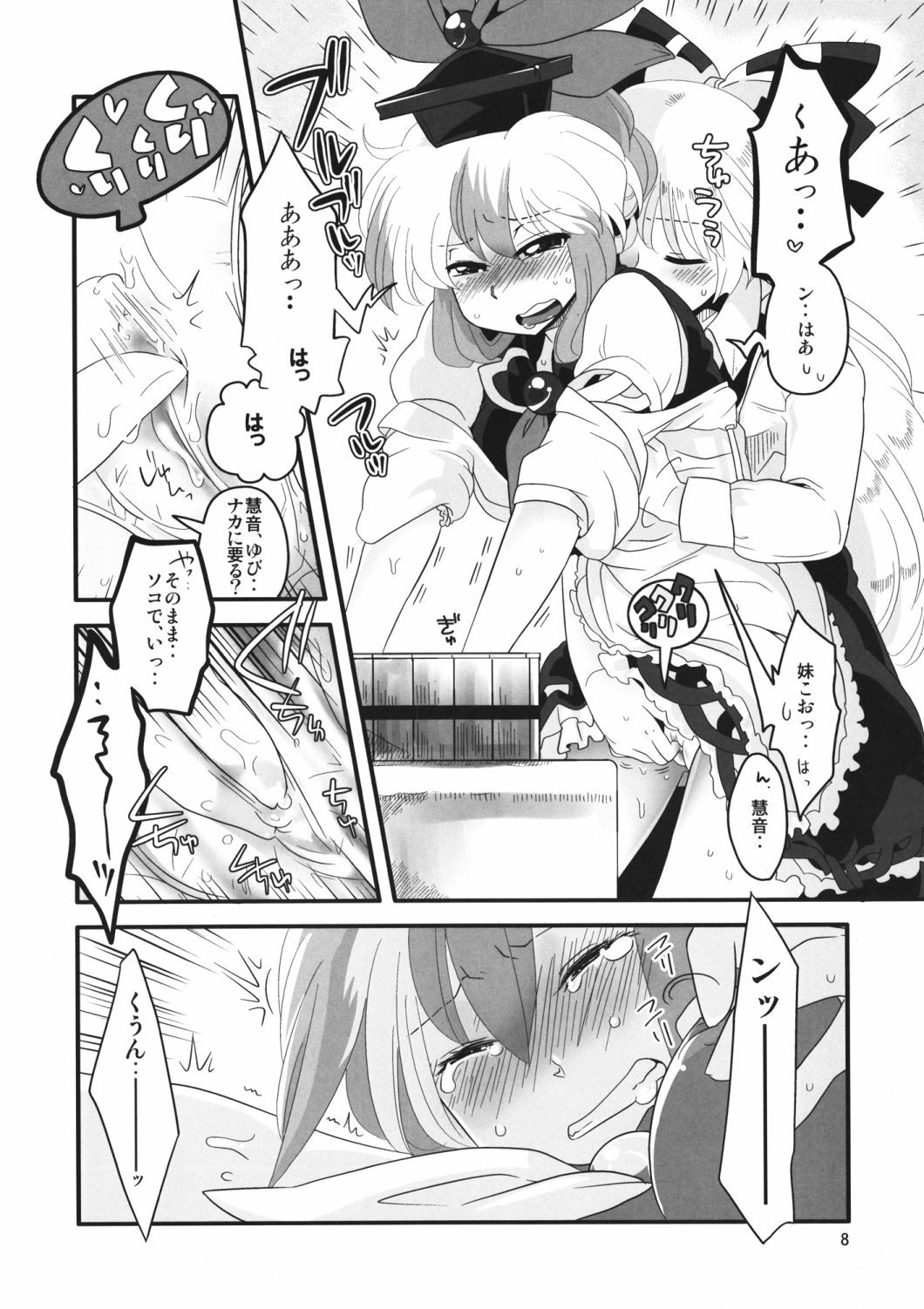 Akai Rekishi ni Ao no Spice San page 8 full