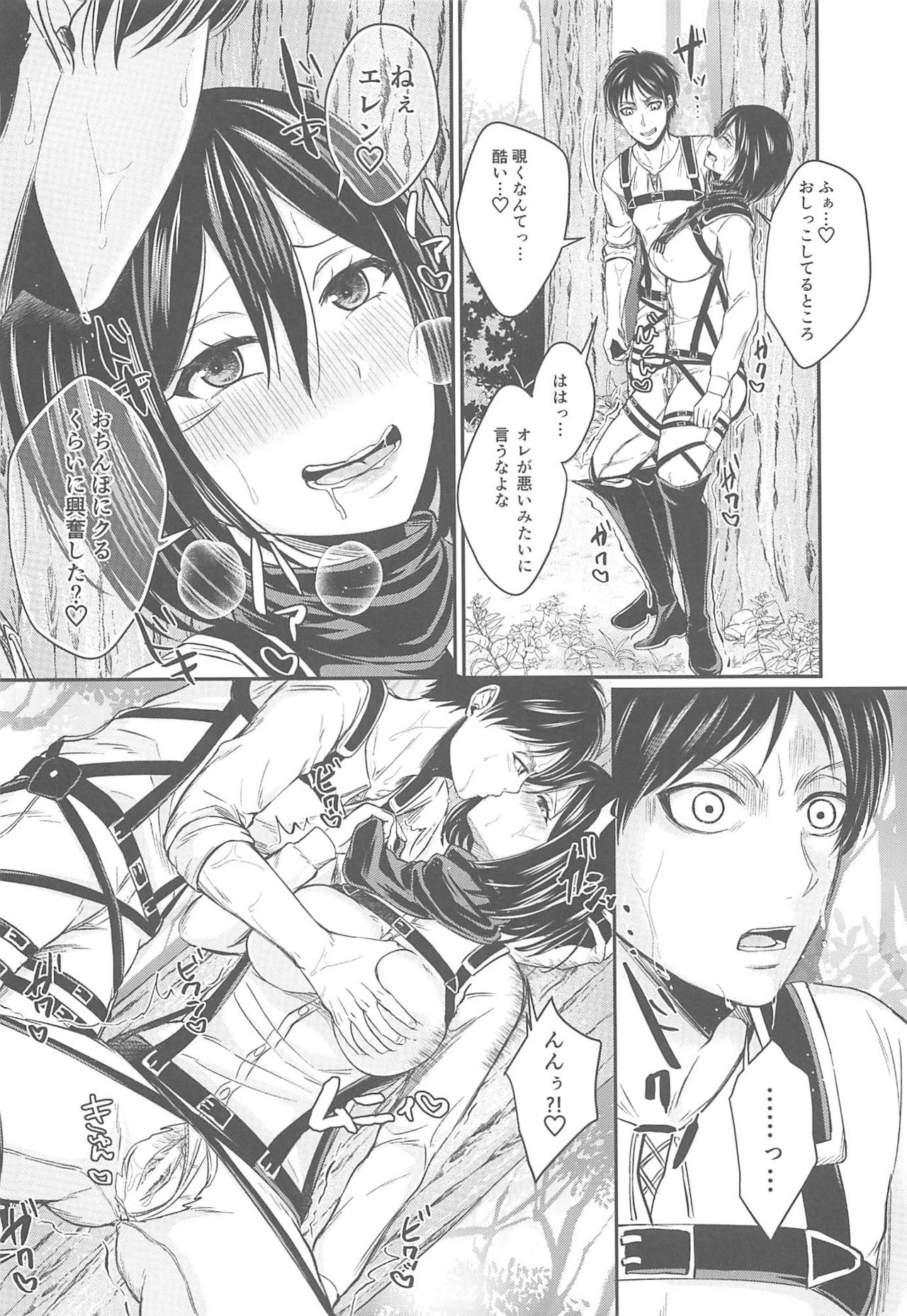 Ano Hi no Shounen Shoujo page 7 full