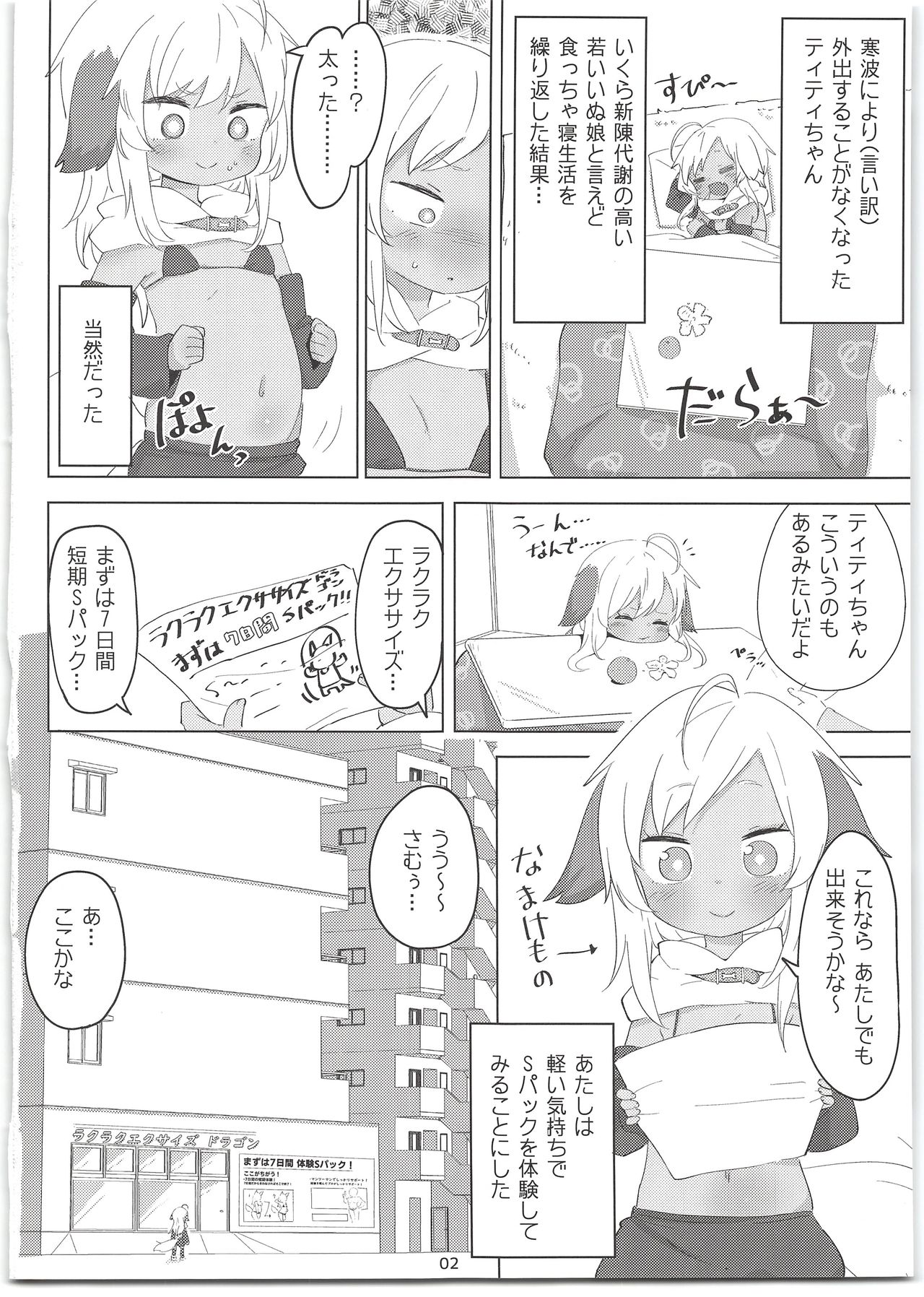 7-kakan de Jikkan! Sex Pack + Kaijou Gentei Paper page 4 full