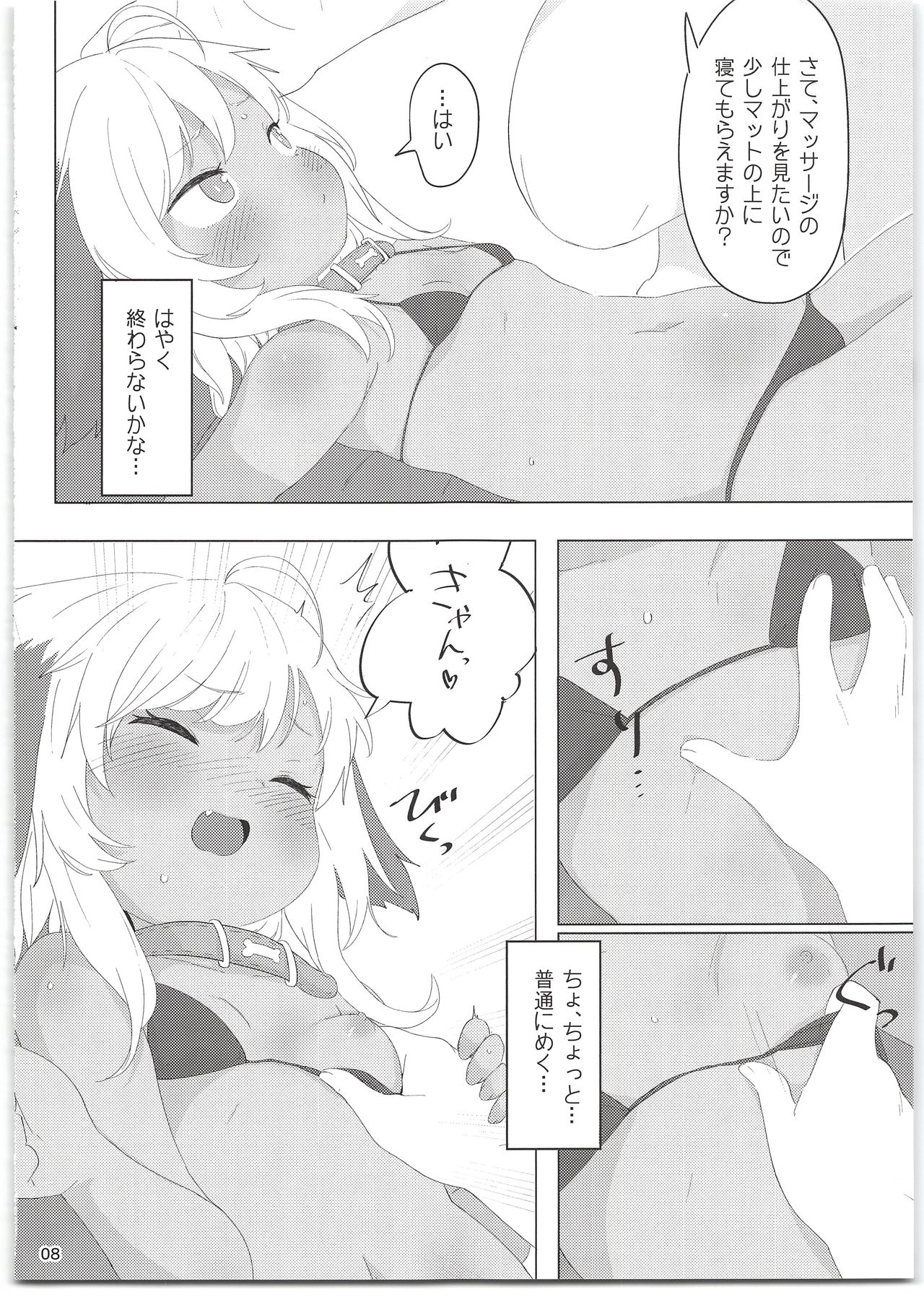 7-kakan de Jikkan! Sex Pack + Kaijou Gentei Paper page 8 full