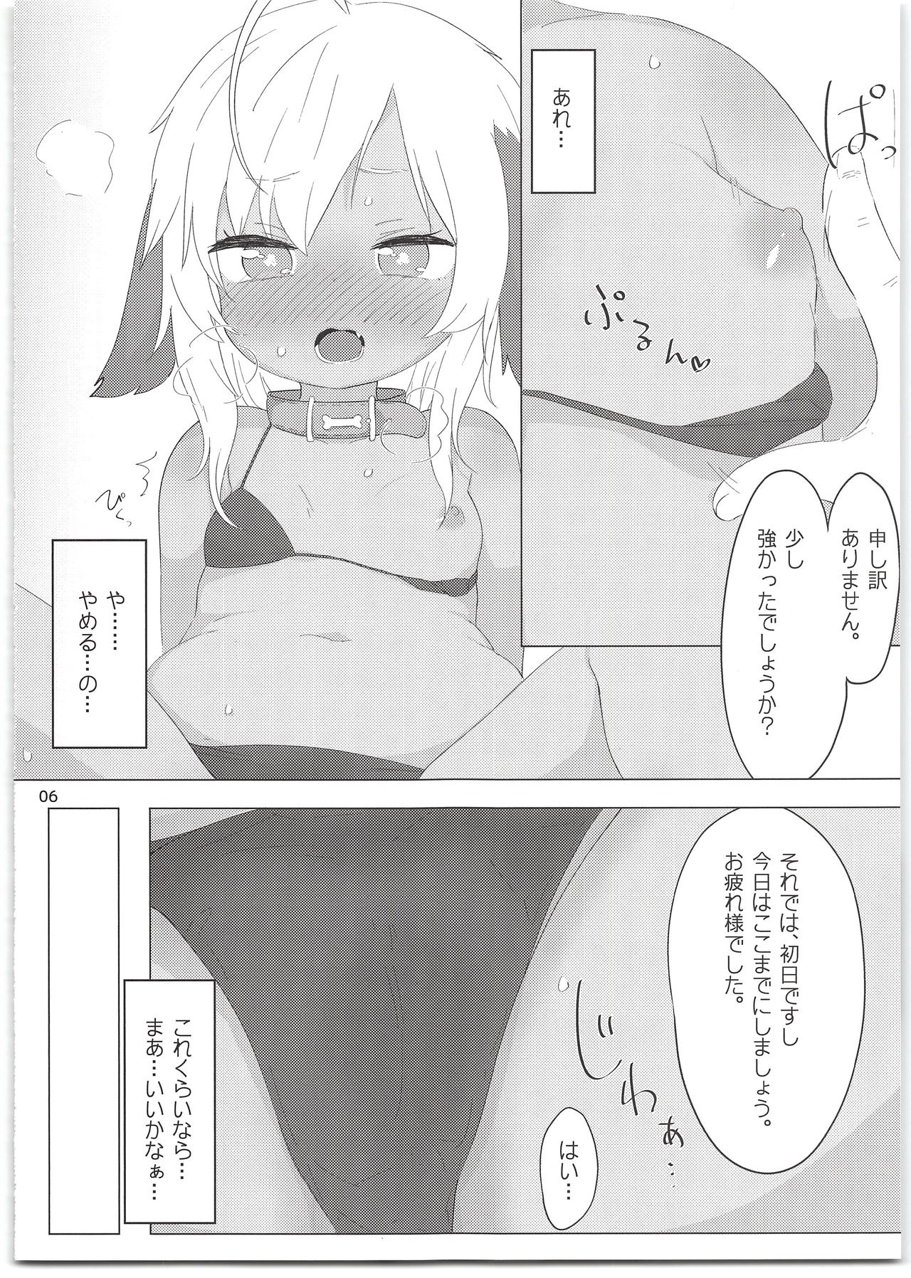 7-kakan de Jikkan! Sex Pack + Kaijou Gentei Paper page 9 full