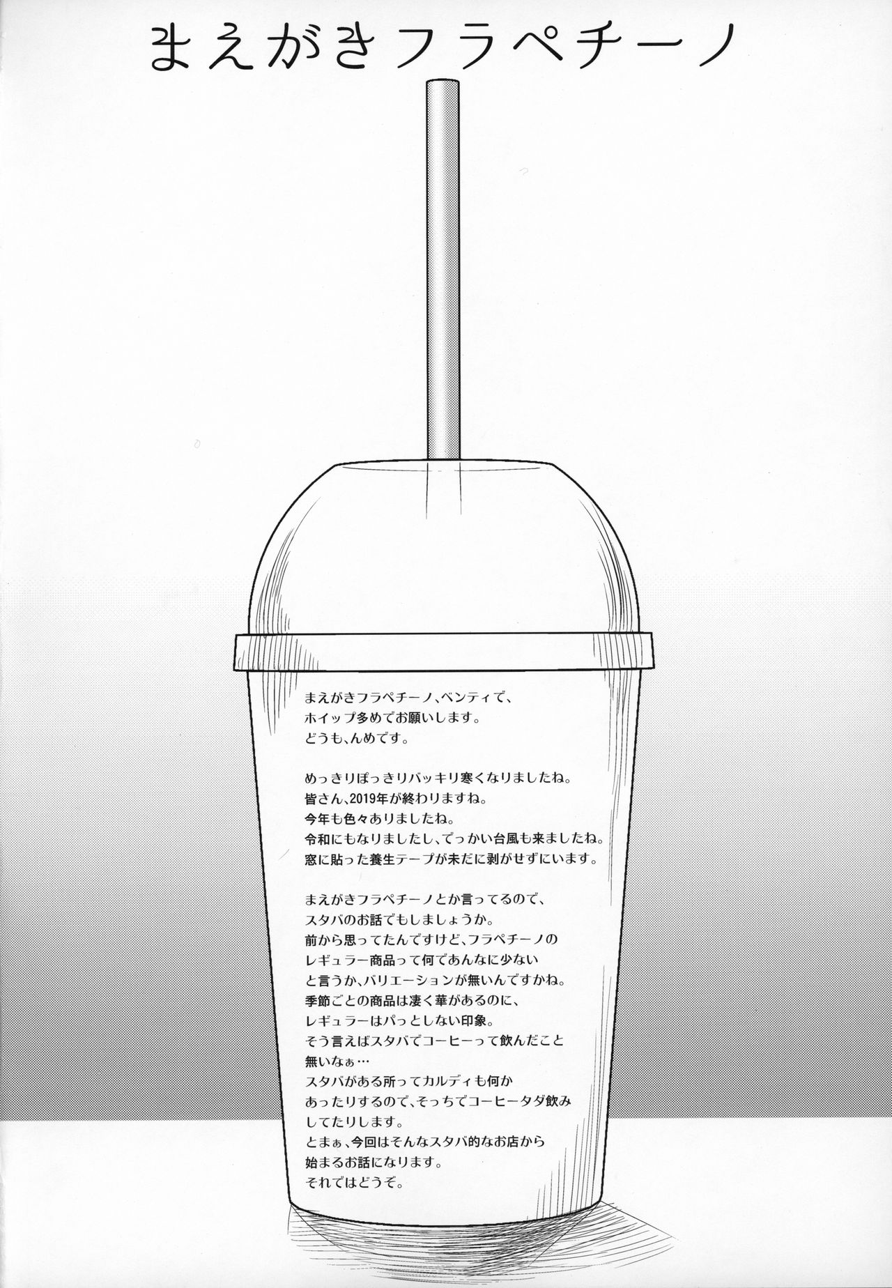 Pump Gal page 3 full