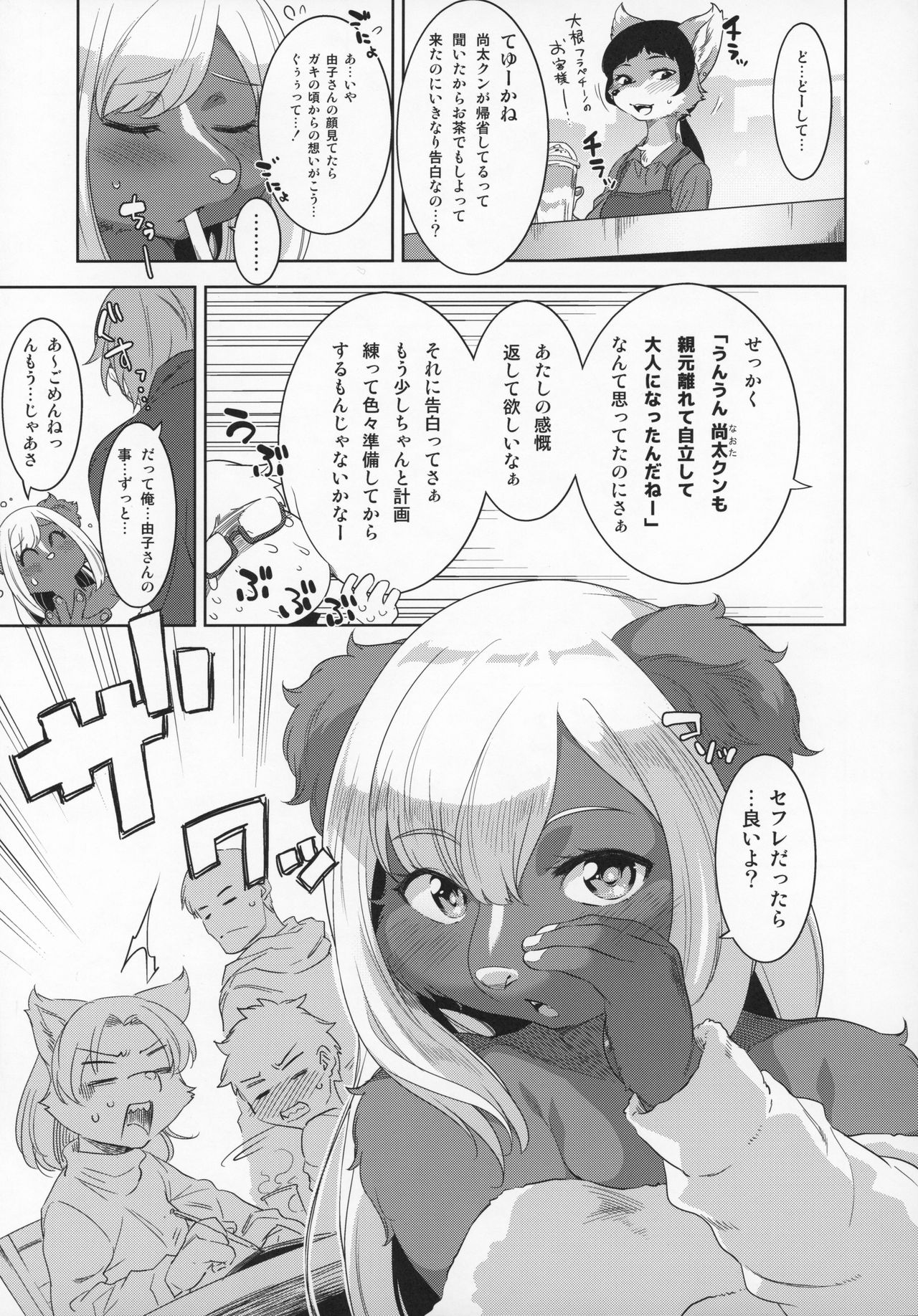 Pump Gal page 6 full