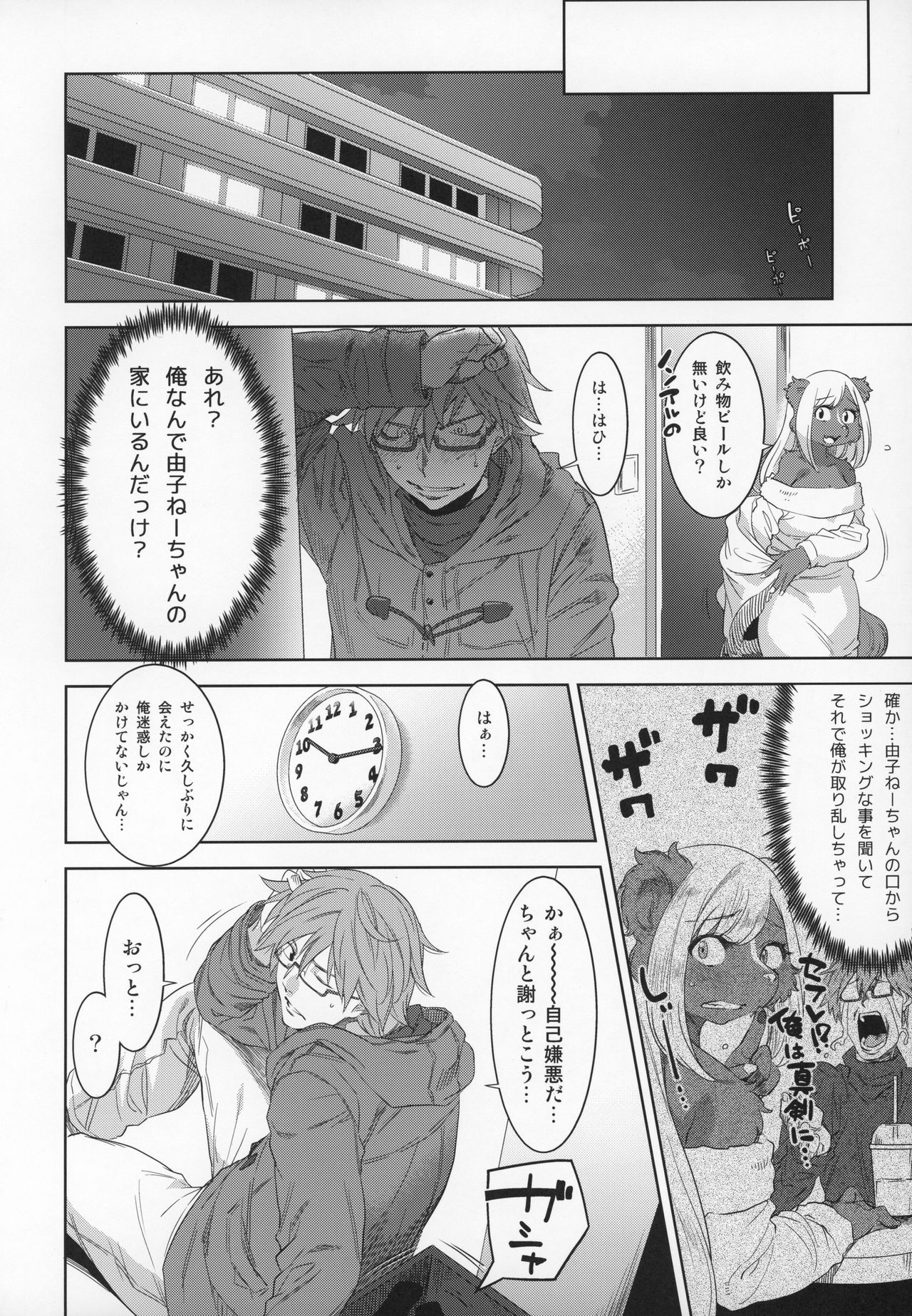 Pump Gal page 7 full