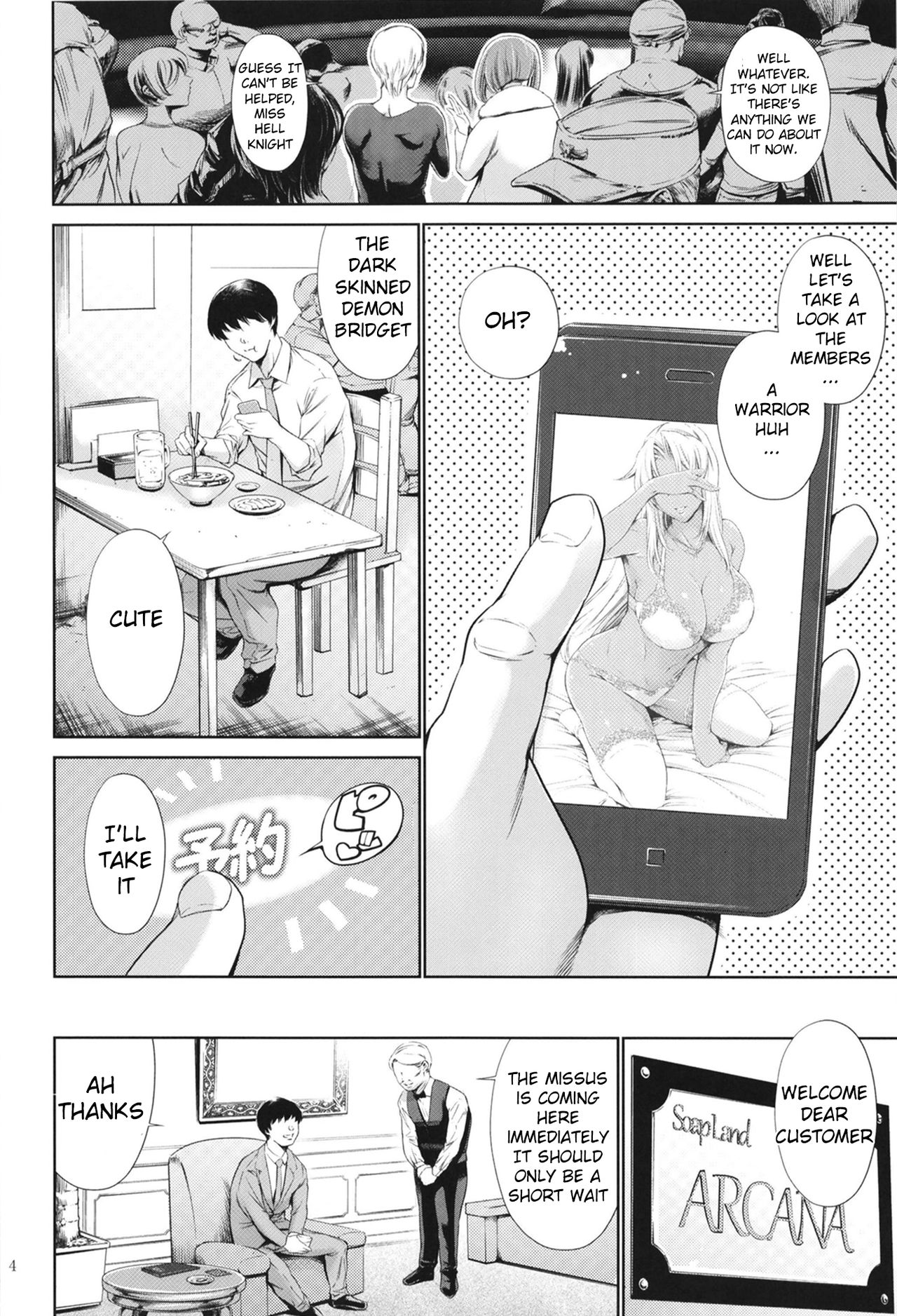 Makai Kishi Ingrid ni Nakadashi Dekiru Soapland | A Soapland Where You Can Creampie Dark Knight Ingrid page 4 full