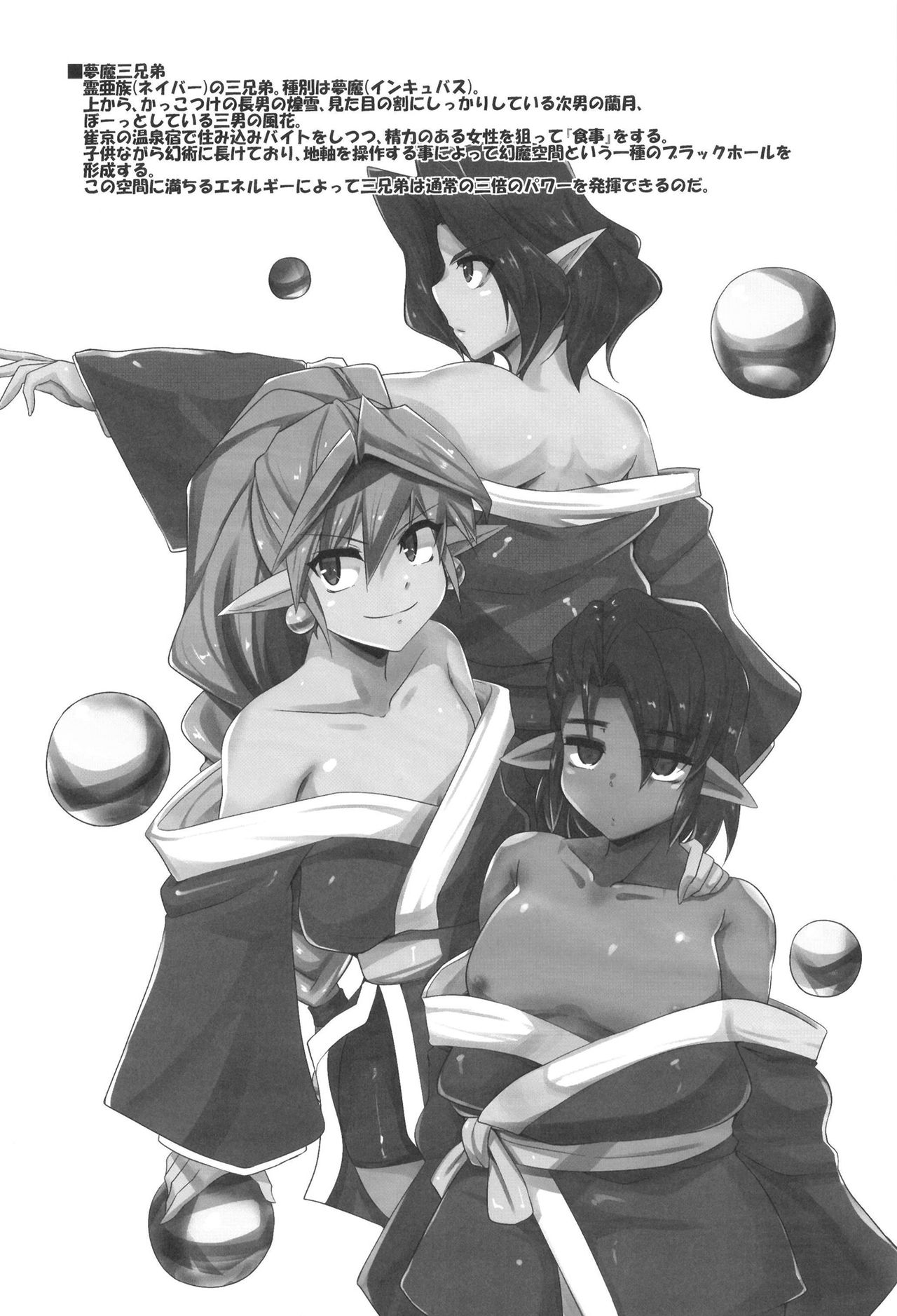 GYU-DON!! 2 -Chaotic Flowerfall page 4 full