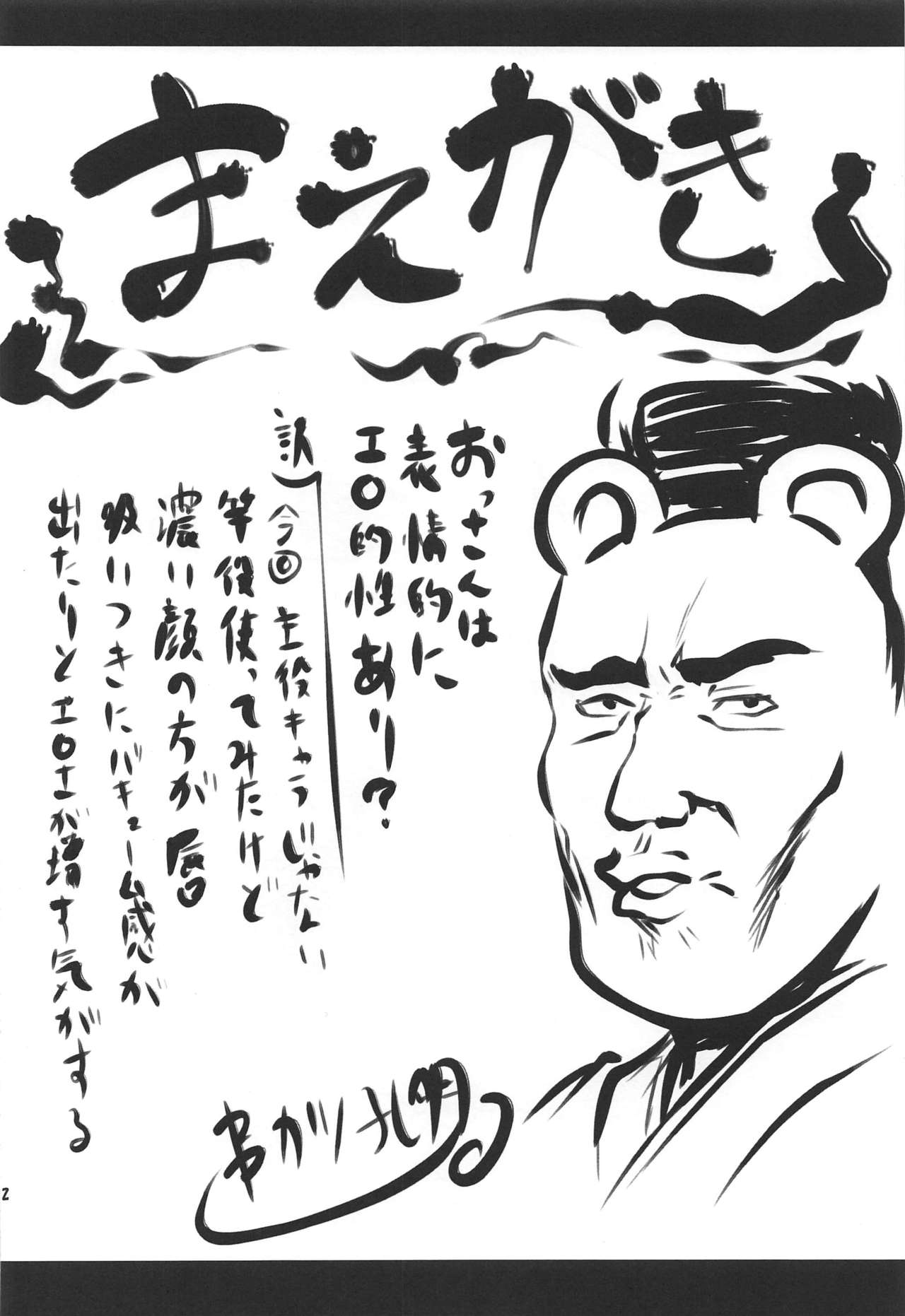 Omodume BOX 48 page 3 full