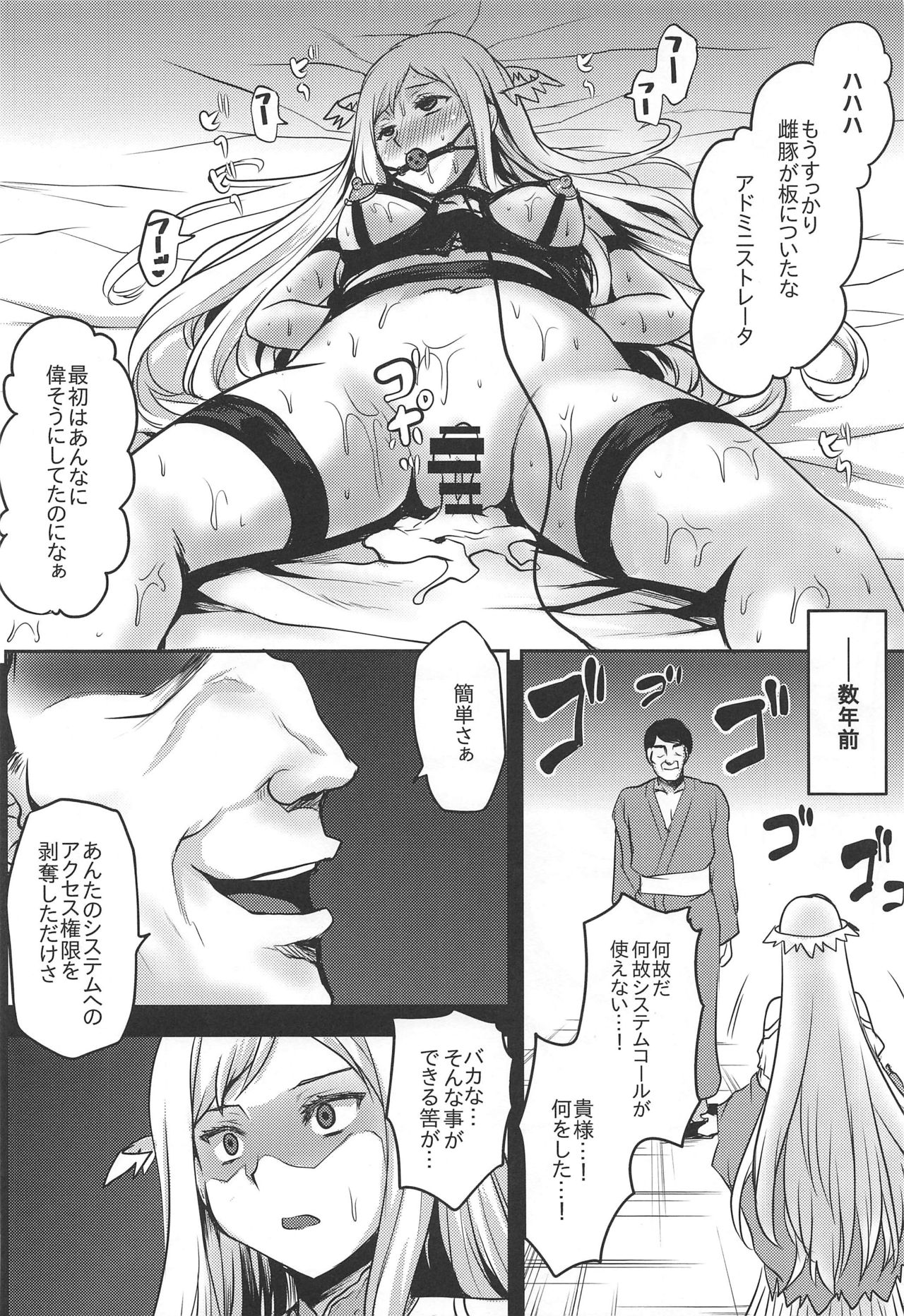 Omodume BOX 48 page 5 full