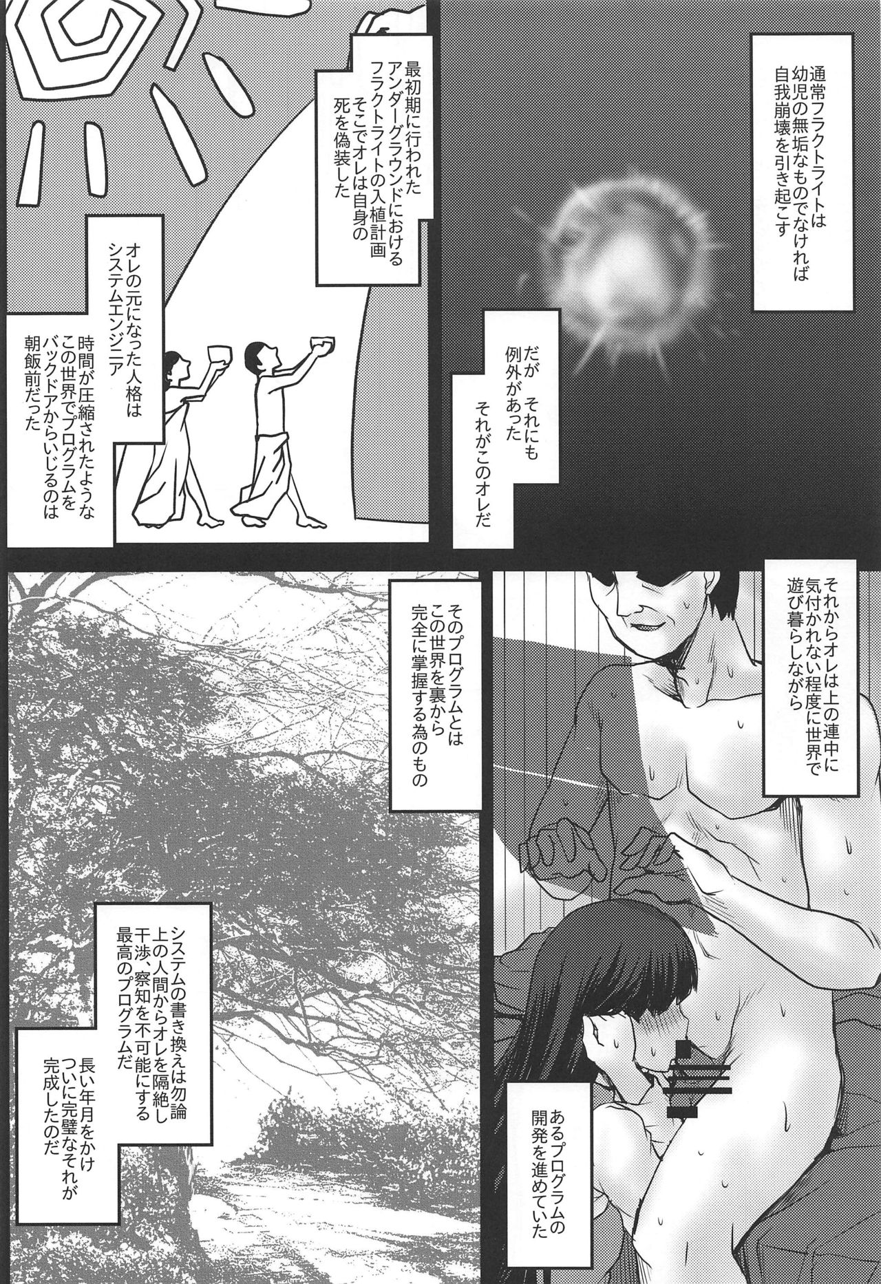 Omodume BOX 48 page 7 full
