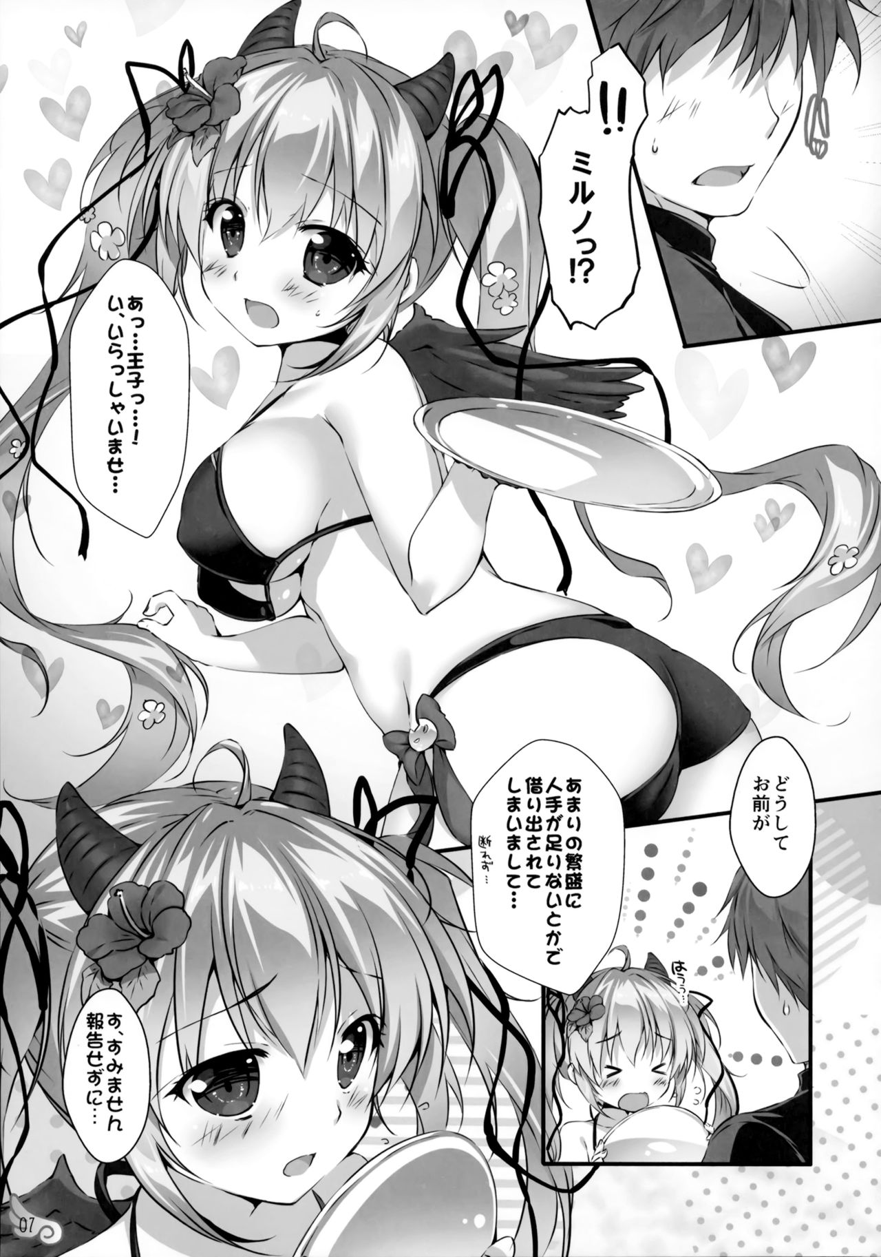 Mizugi no Tenshichou Miruno no Daten Milk Ikaga desu ka? page 6 full