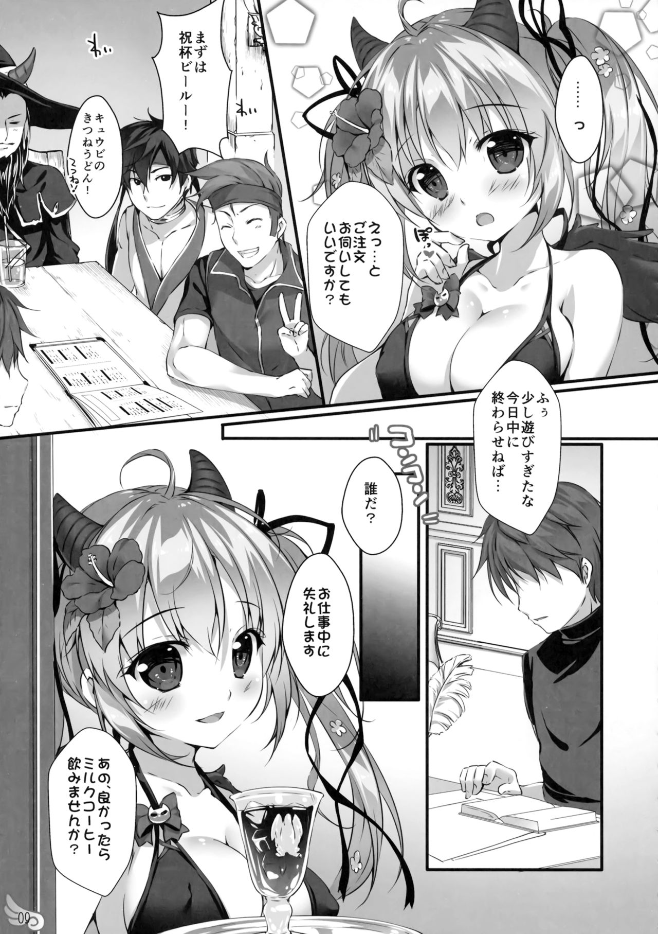 Mizugi no Tenshichou Miruno no Daten Milk Ikaga desu ka? page 8 full