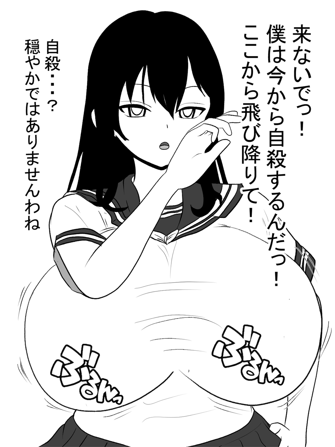 Jisatsu Shigansha o Paizuri de Settoku ~Paizuri Kyusai~ page 10 full