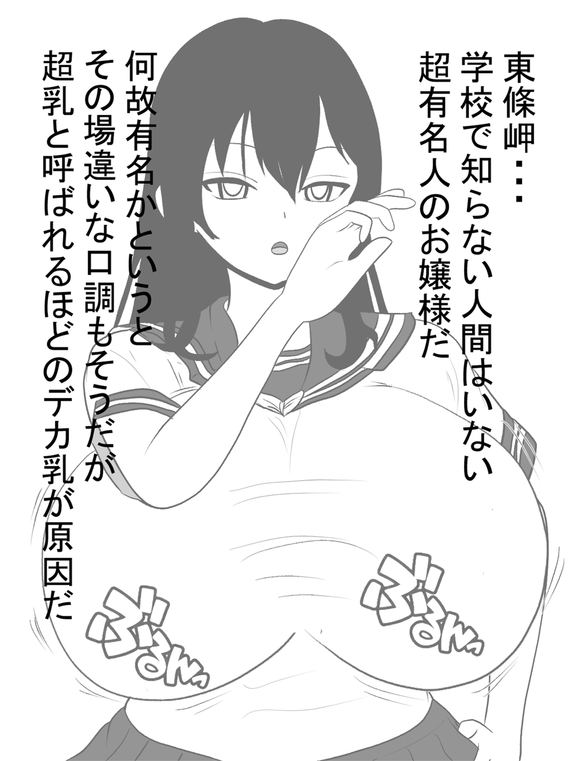 Jisatsu Shigansha o Paizuri de Settoku ~Paizuri Kyusai~ page 8 full