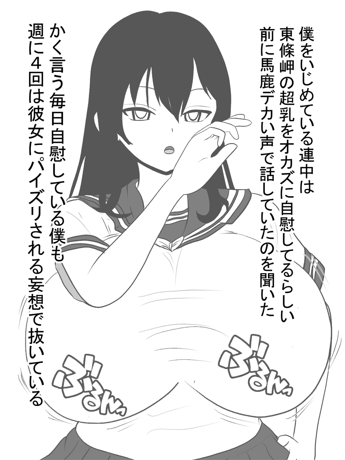 Jisatsu Shigansha o Paizuri de Settoku ~Paizuri Kyusai~ page 9 full