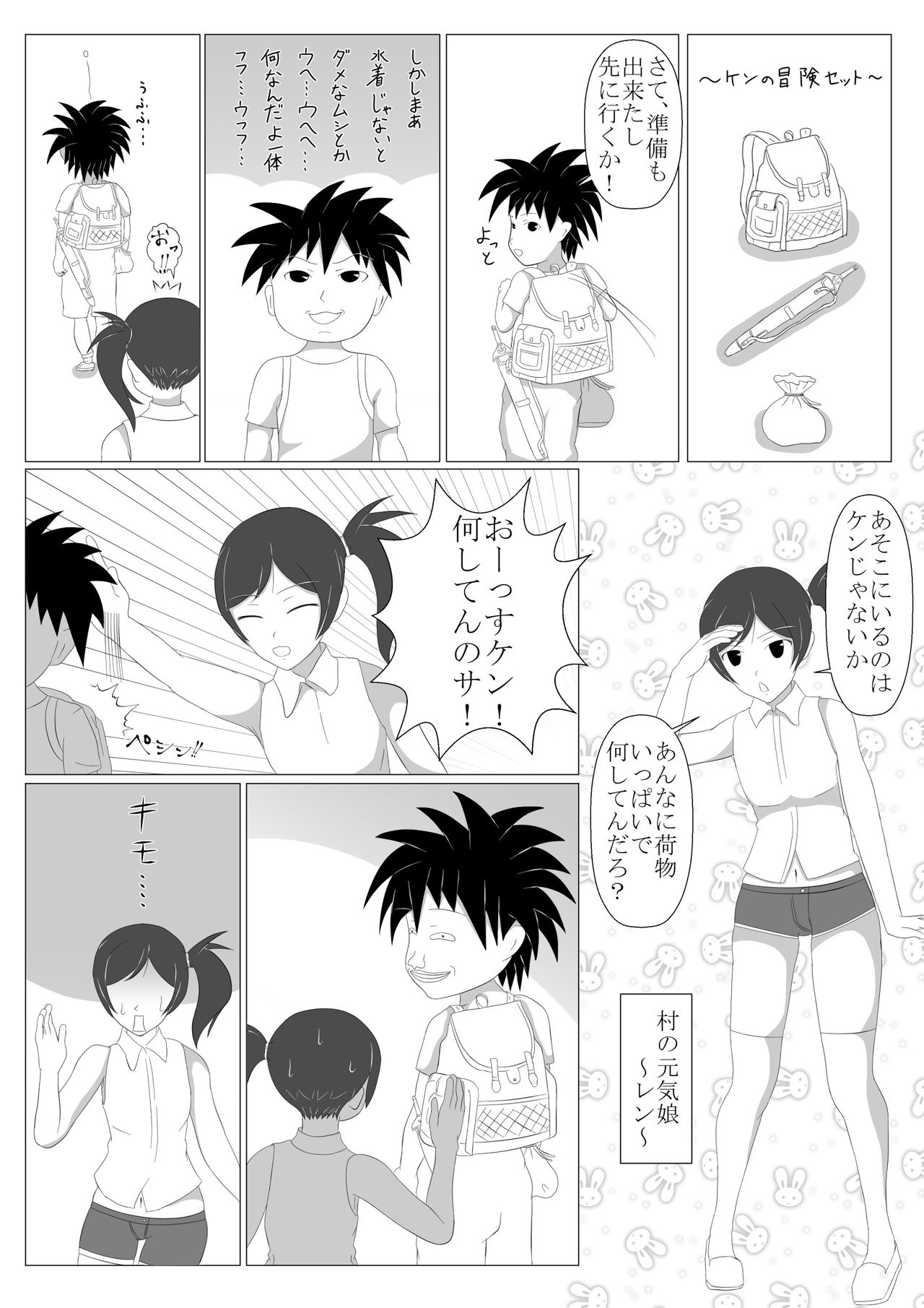 Shounen Yuusha Ken ~Dokumushi hokaku daisakusen!! no maki~ page 10 full