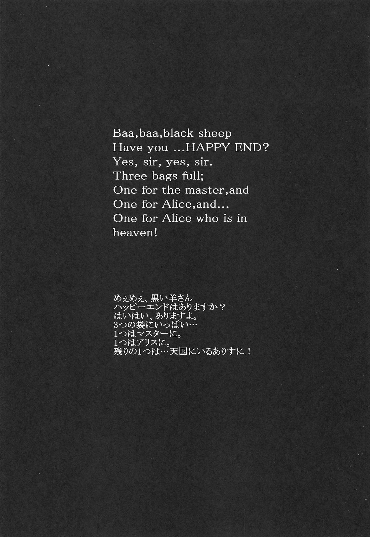 Anata no Tame no Monogatari - Nuysery rhyme in love page 2 full