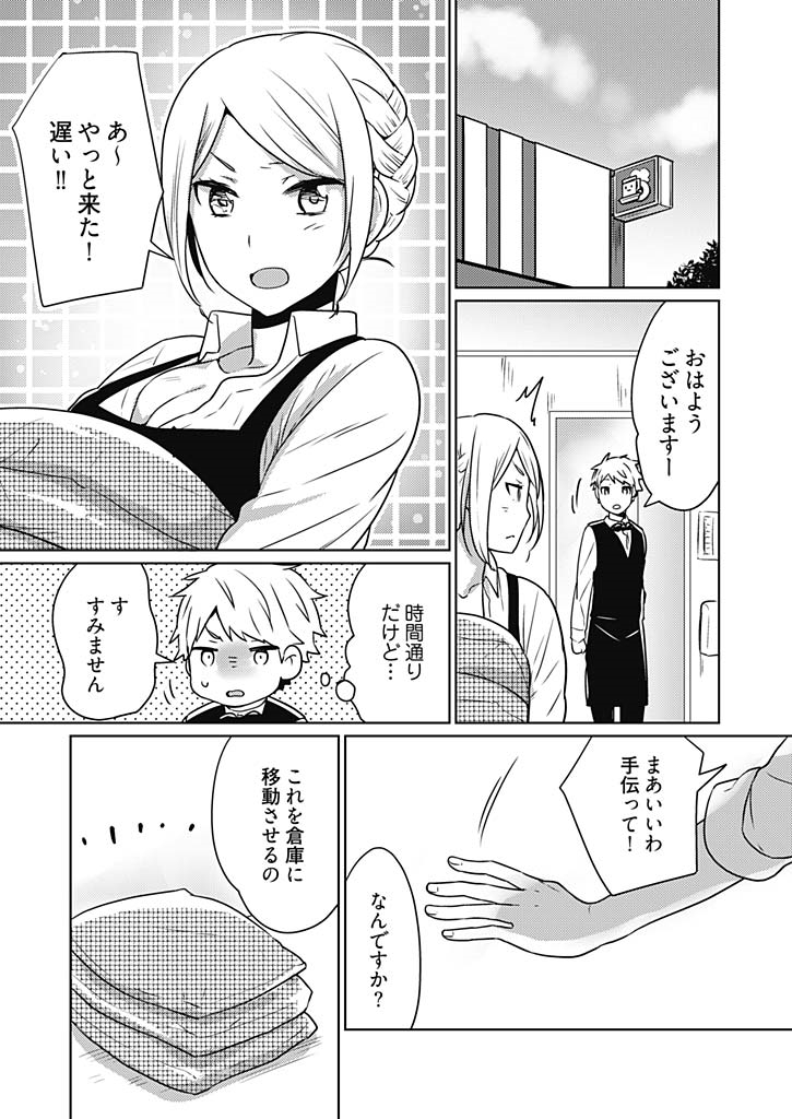 Onna Daisuki Tanuemon ~Yojigen Haramaki kara Kichiku Item~ 1 page 5 full