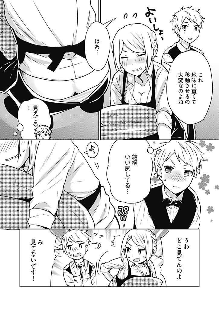 Onna Daisuki Tanuemon ~Yojigen Haramaki kara Kichiku Item~ 1 page 6 full