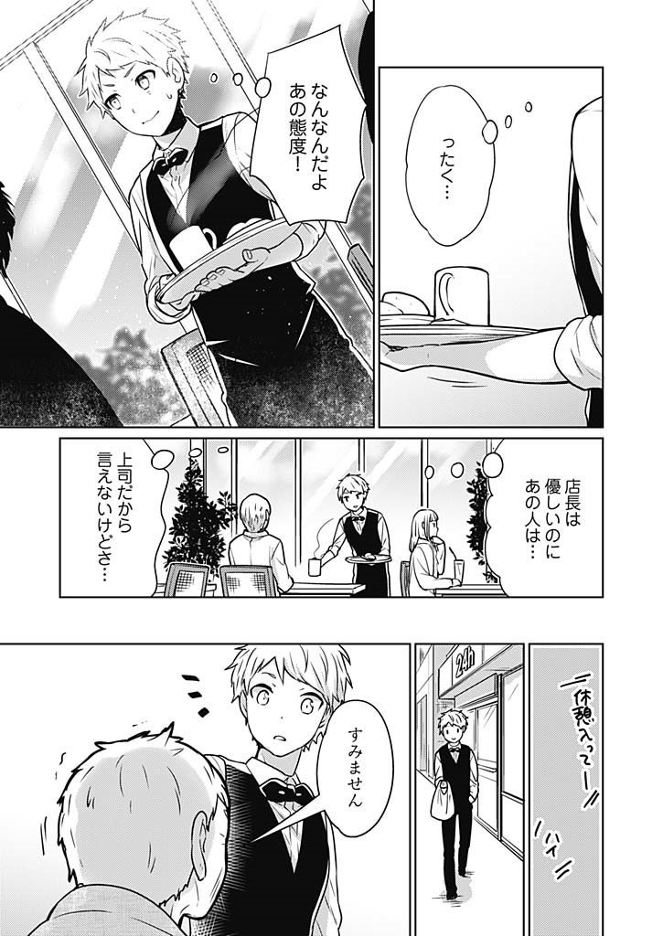 Onna Daisuki Tanuemon ~Yojigen Haramaki kara Kichiku Item~ 1 page 9 full