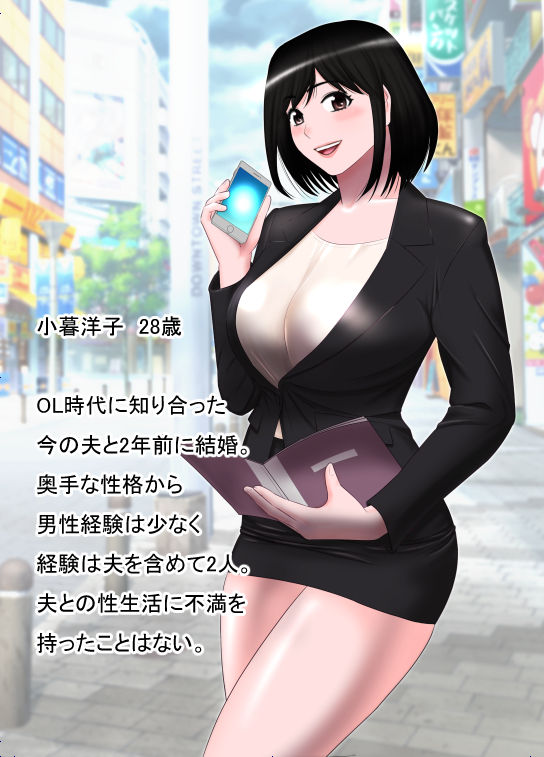 Mushoku ni Natta Otto ni Kawari Hataraki Hajimeta Tsuma, Youko no Himitsu page 2 full