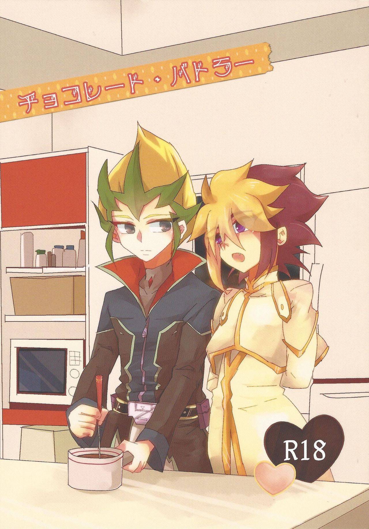 Chocolate Butler page 1 full