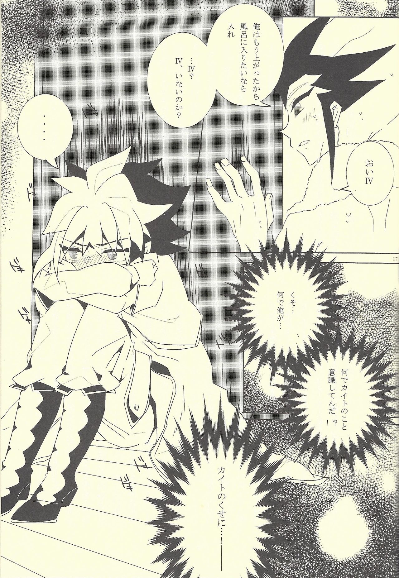 Chocolate Butler page 10 full