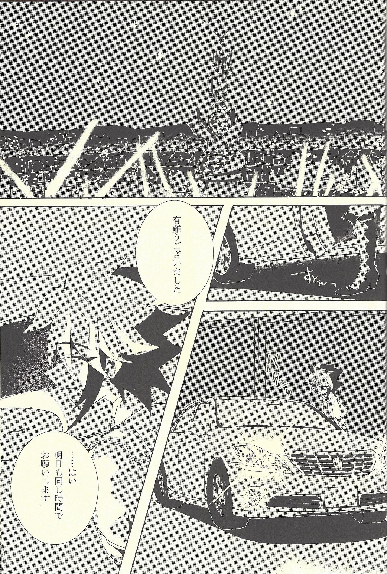 Chocolate Butler page 2 full