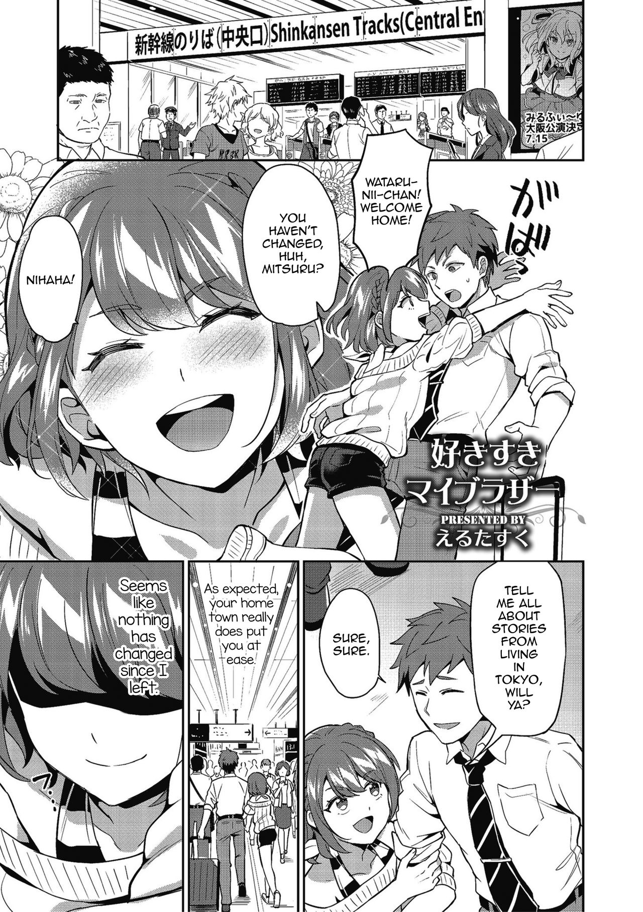 Suki Suki My Brother page 1 full