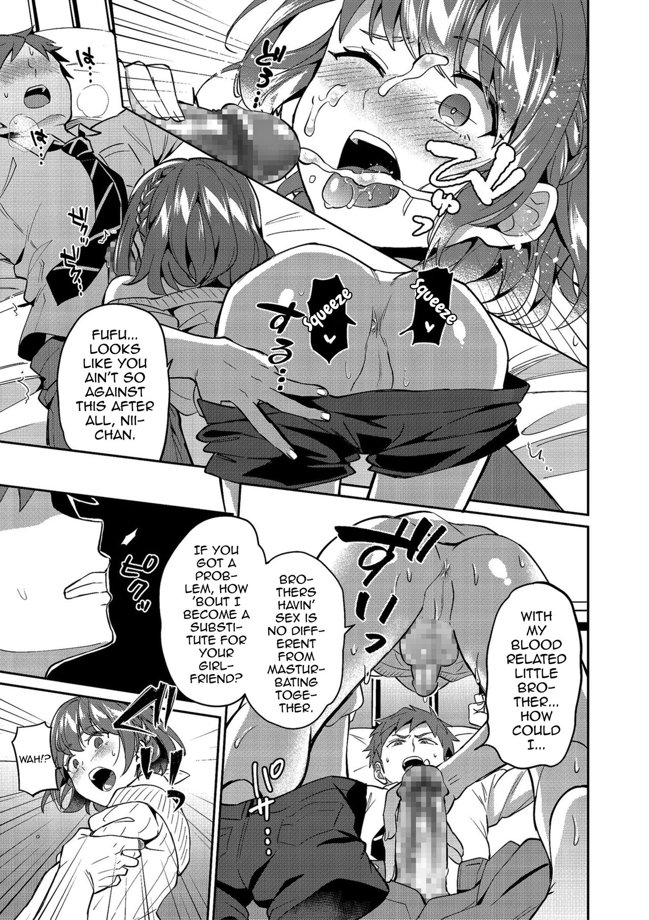 Suki Suki My Brother page 5 full