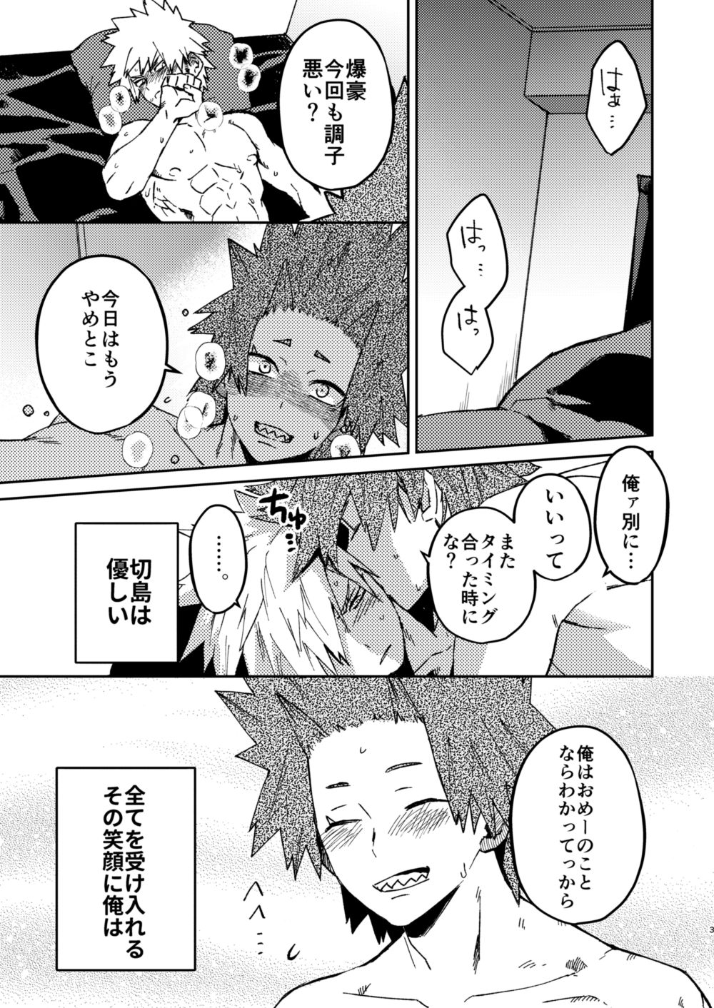Kimi no Gensou o Miterui | I'm Seeing an Illusion of You page 2 full