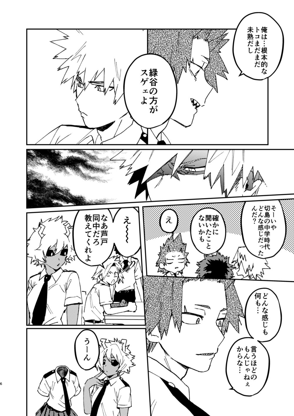 Kimi no Gensou o Miterui | I'm Seeing an Illusion of You page 5 full