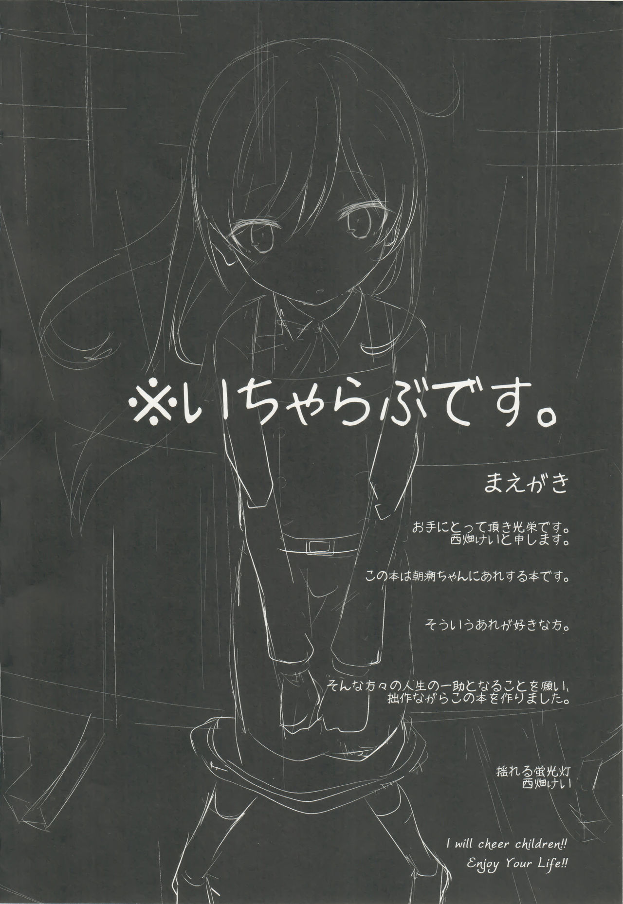 Heya e Asobi ni Kita Asashio-chan to Ecchi Suru Hon page 3 full