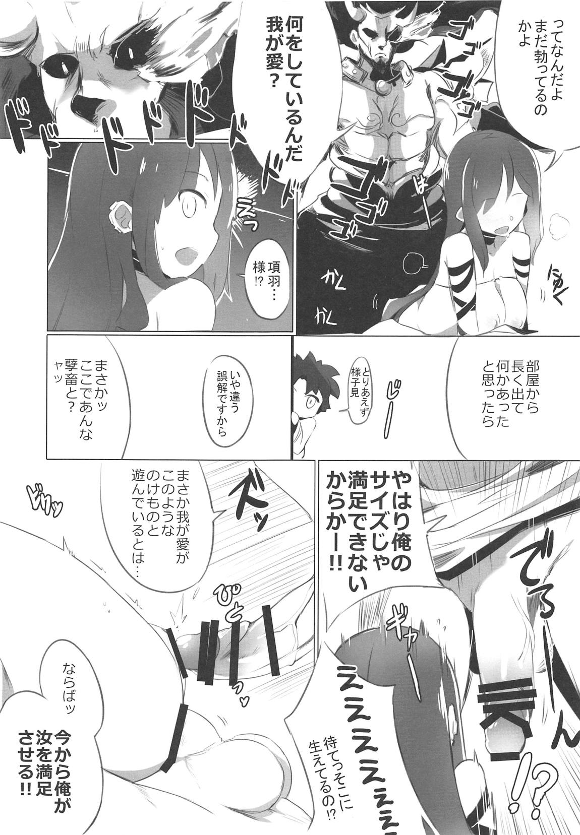Dou demo ii kara tonikaku Gubijin ga Kouu no Gochinchin ni Yaremakuru Usui Hon wo Kakitai Dake da page 6 full