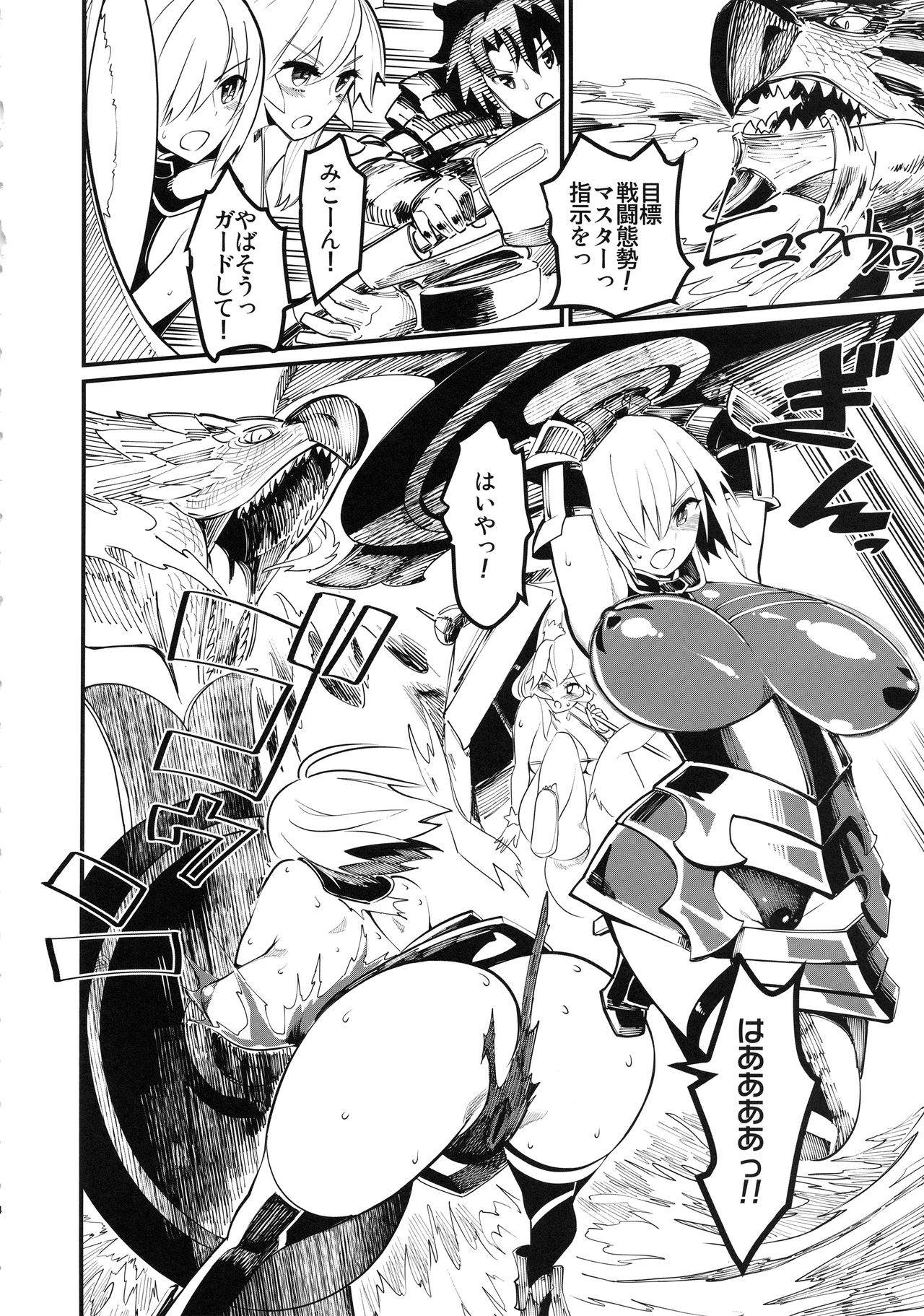 Mash to Tamamo to Master to Kari page 5 full