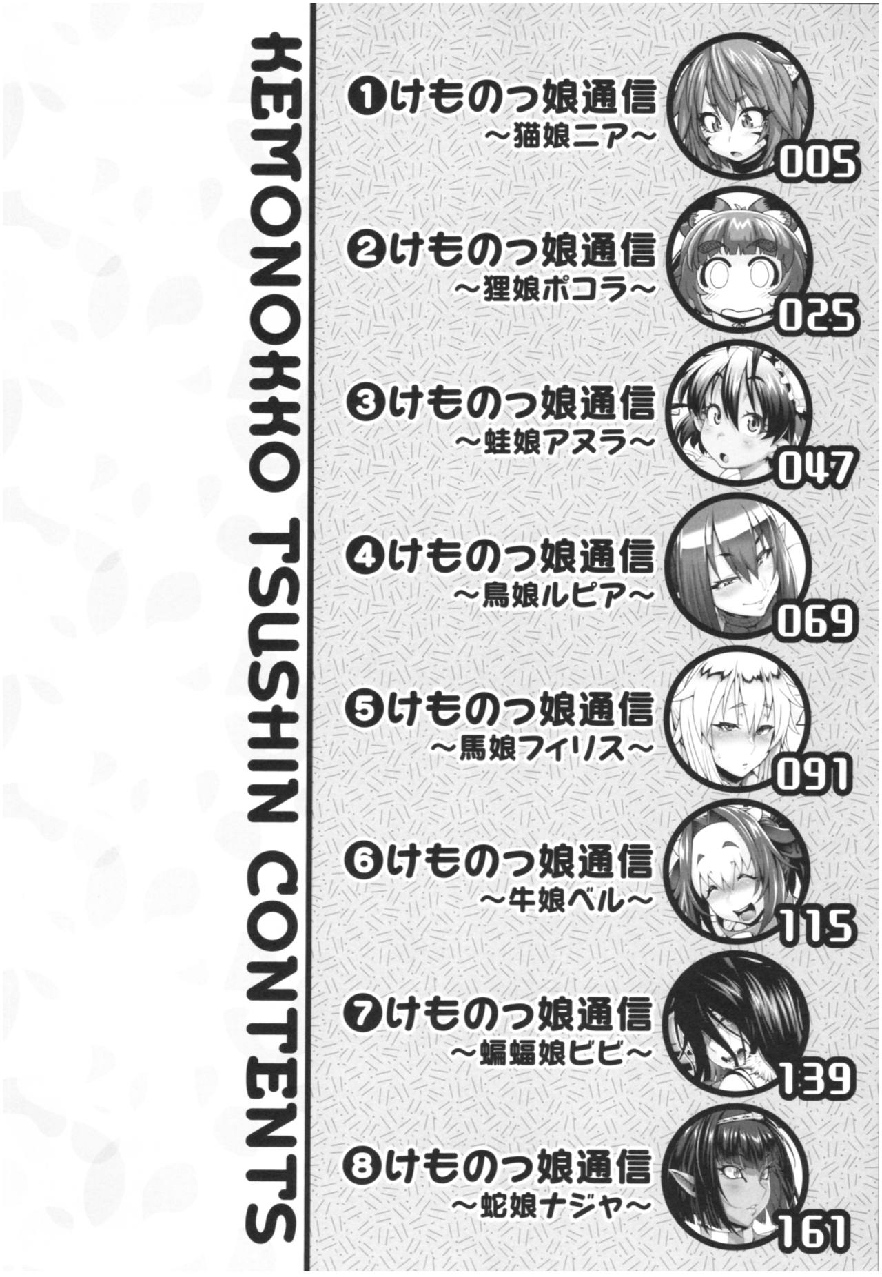 Kemonokko Tsushin ~Risou no Kemomusume, Anata ni Otodoke~ page 6 full