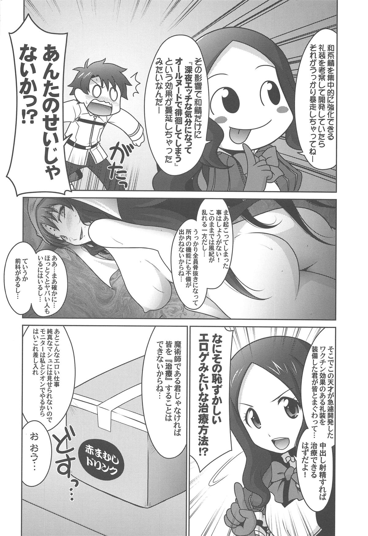 Ruridou Gahou CODE:67 page 7 full