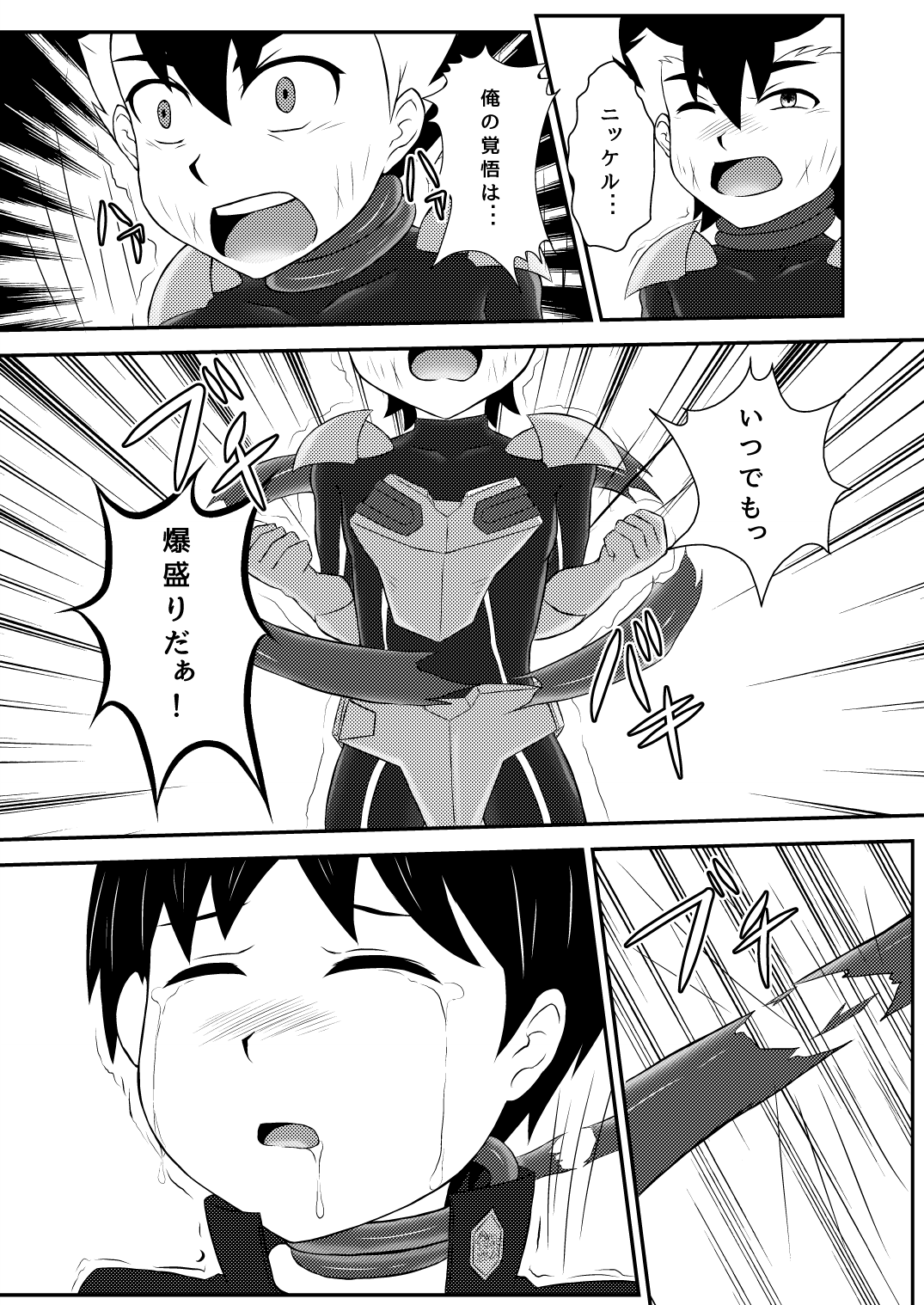 Shokushu Jigoku page 10 full