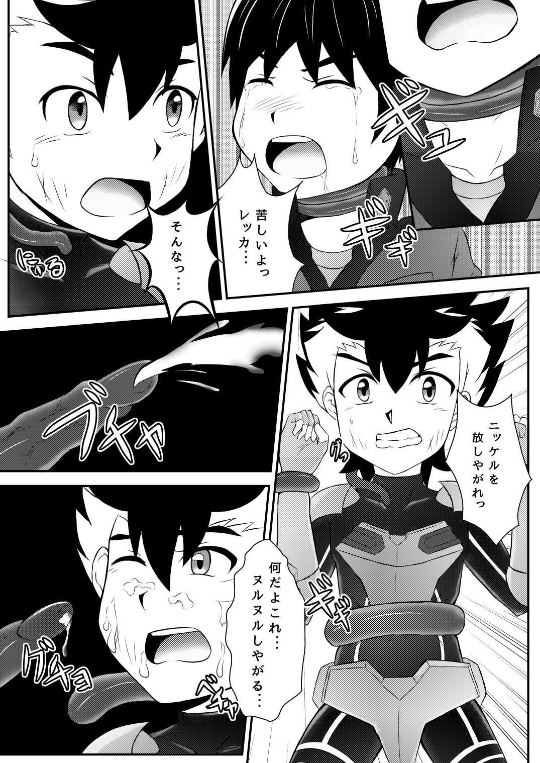 Shokushu Jigoku page 7 full