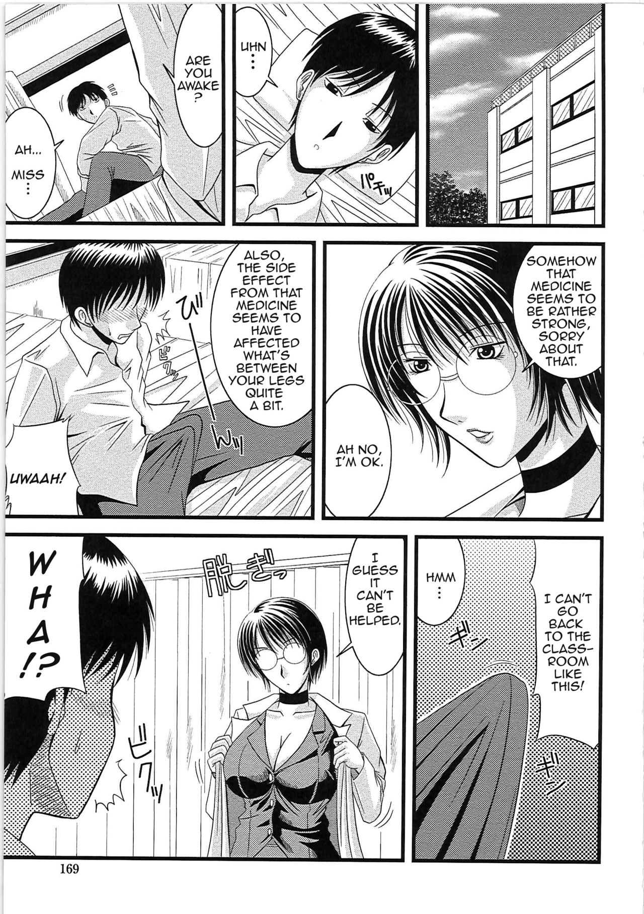 Himitsu no Hokenshitsu | Secret School Infirmary page 5 full