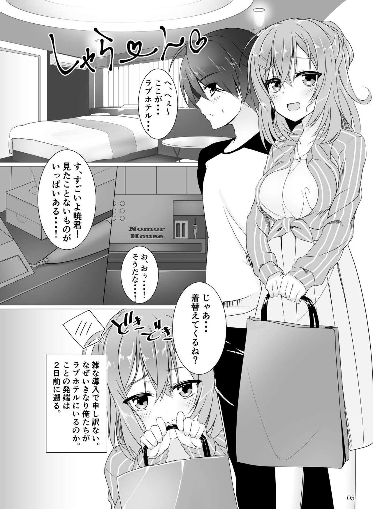 Mayu Senpai wa LoveHo de Echi Echi Shite Mitai! page 4 full